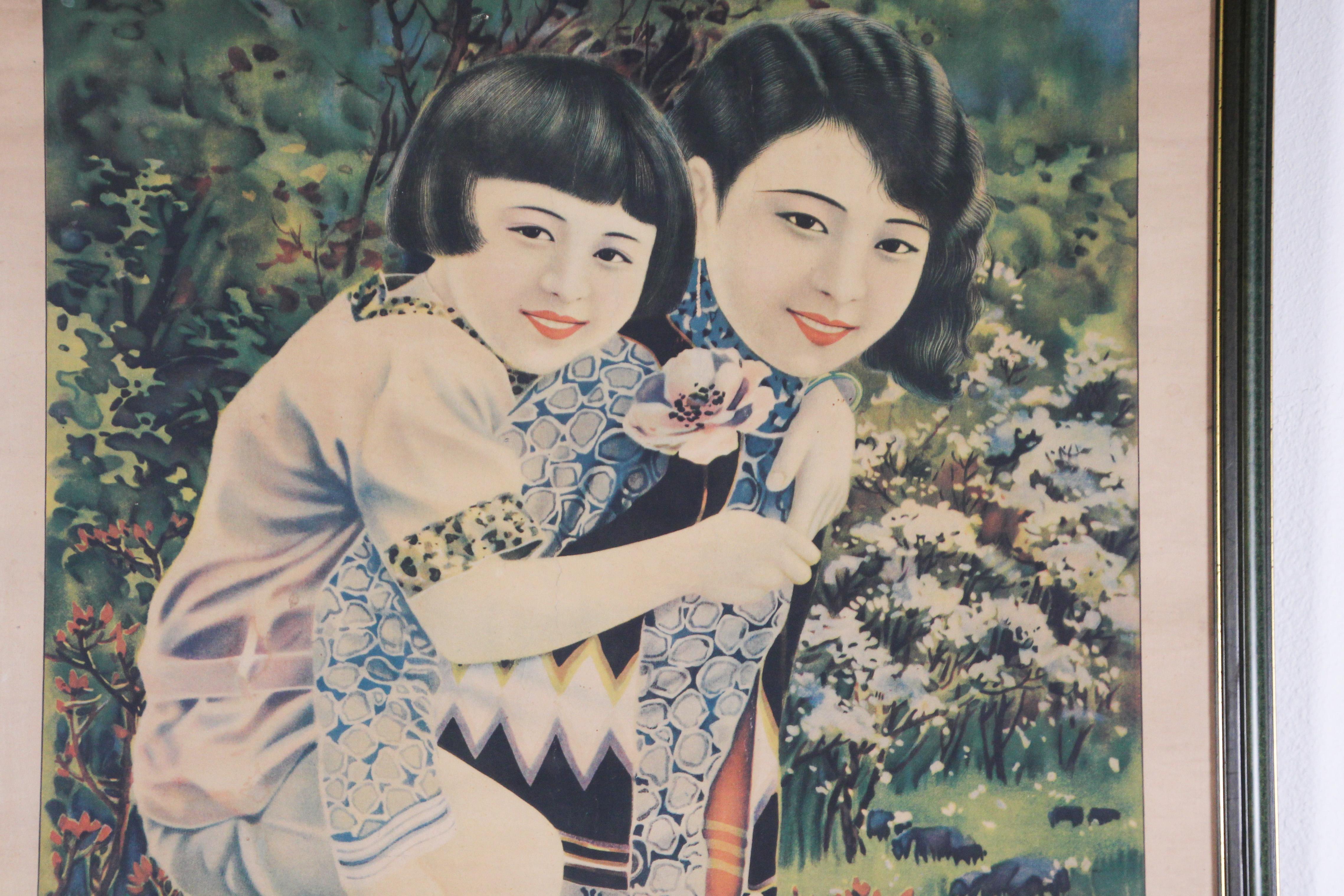 Vintage Framed Chinese Advertisement Poster 4