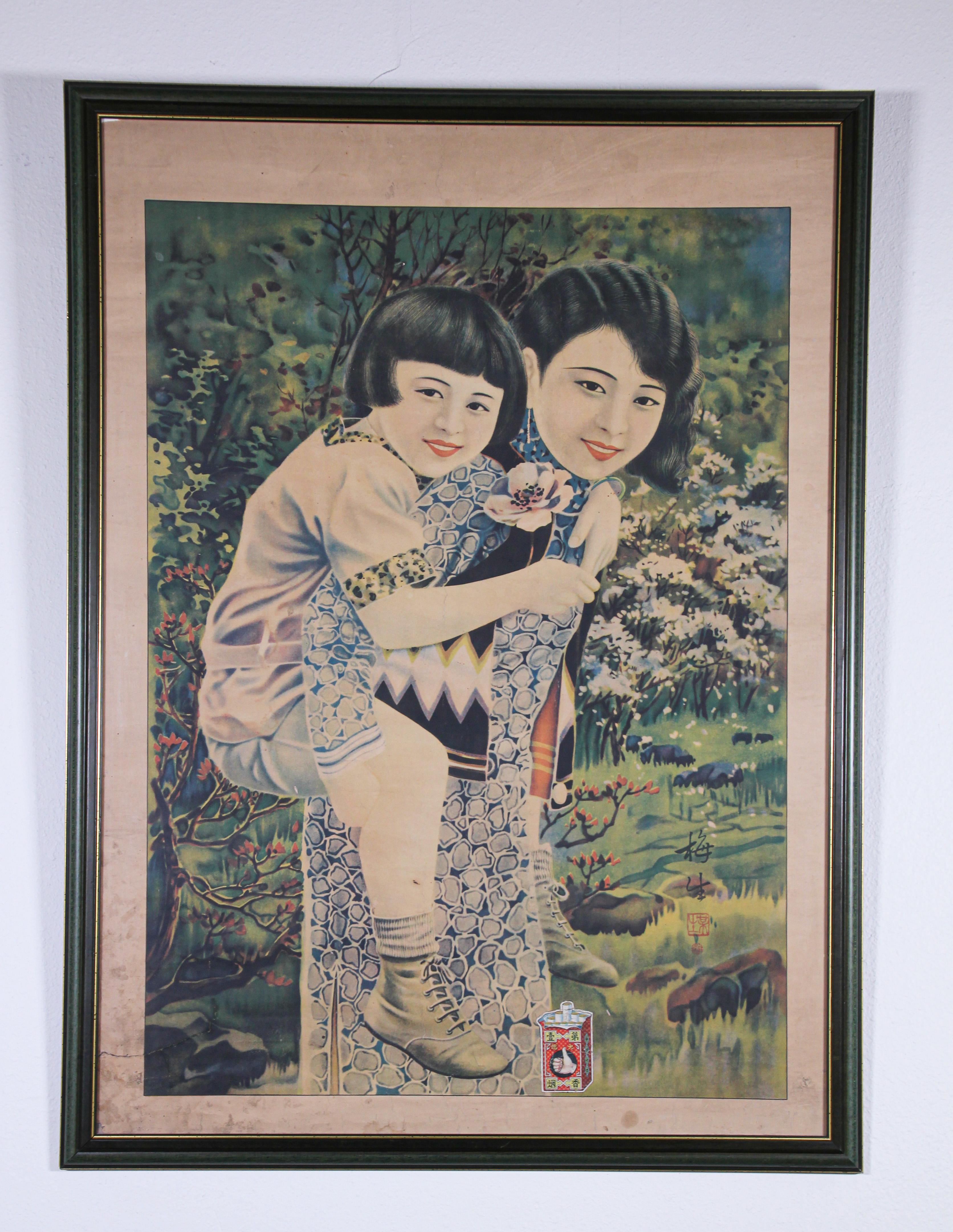 Vintage Framed Chinese Advertisement Poster 5