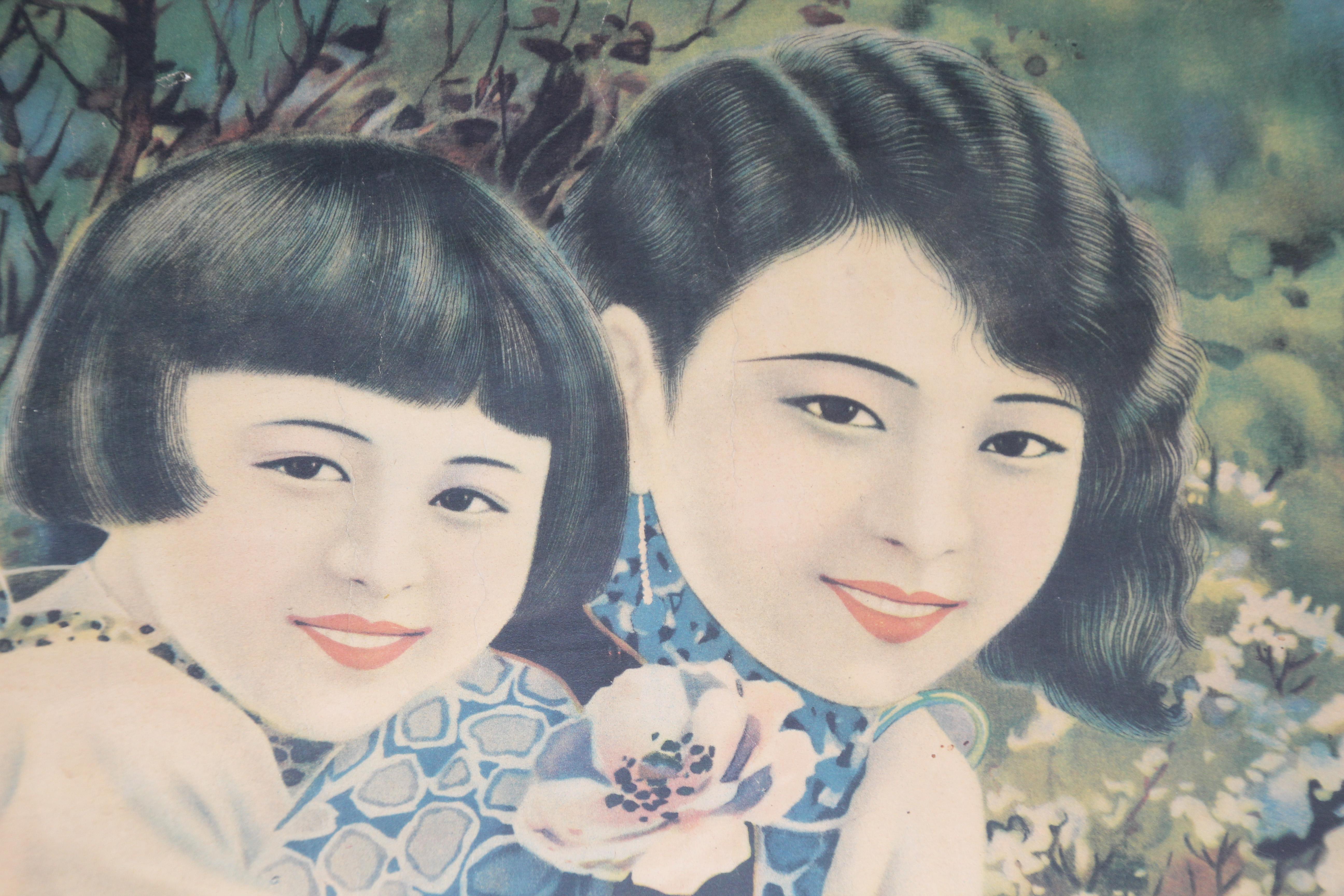 Vintage Framed Chinese Advertisement Poster 8