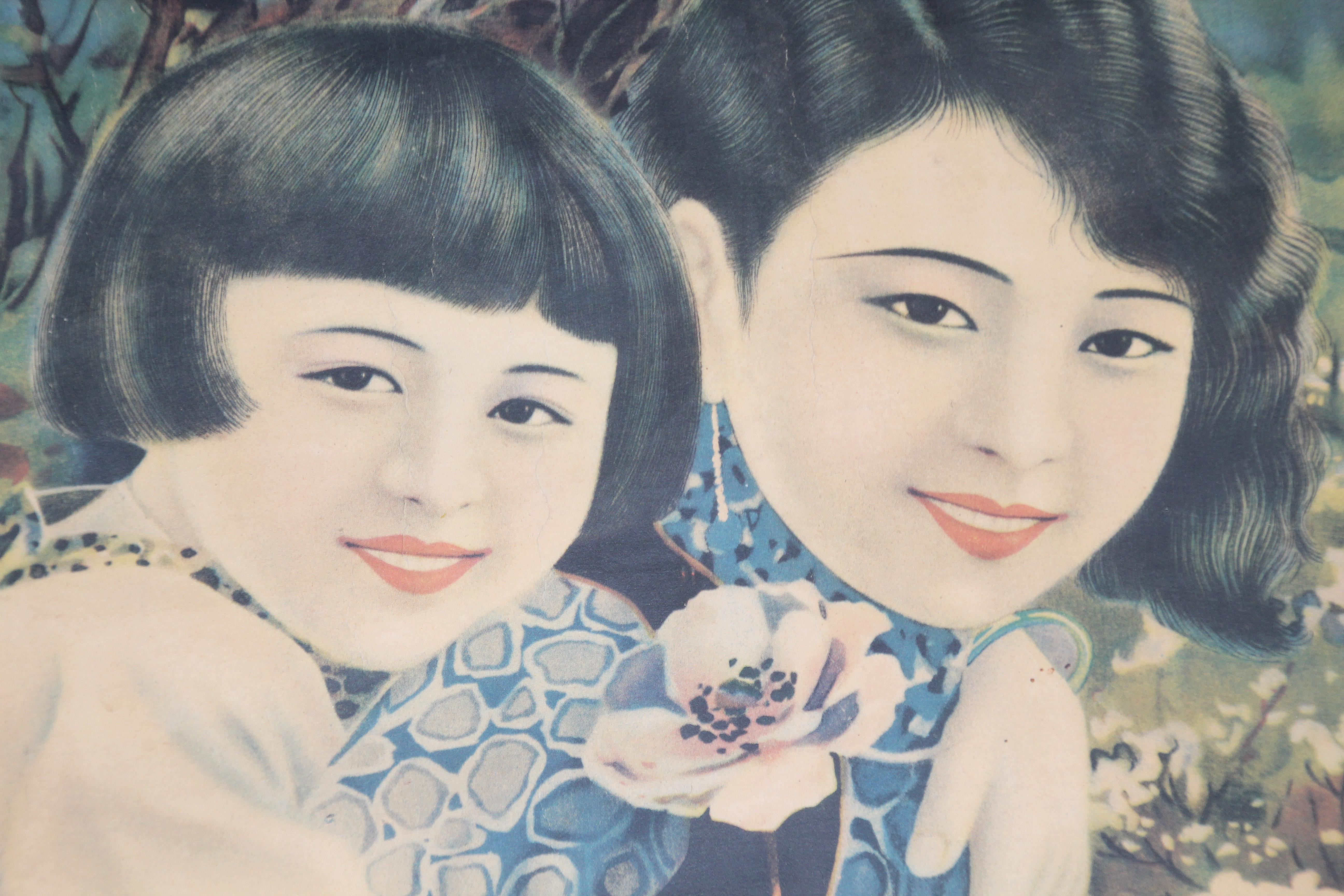 Vintage Framed Chinese Advertisement Poster 9