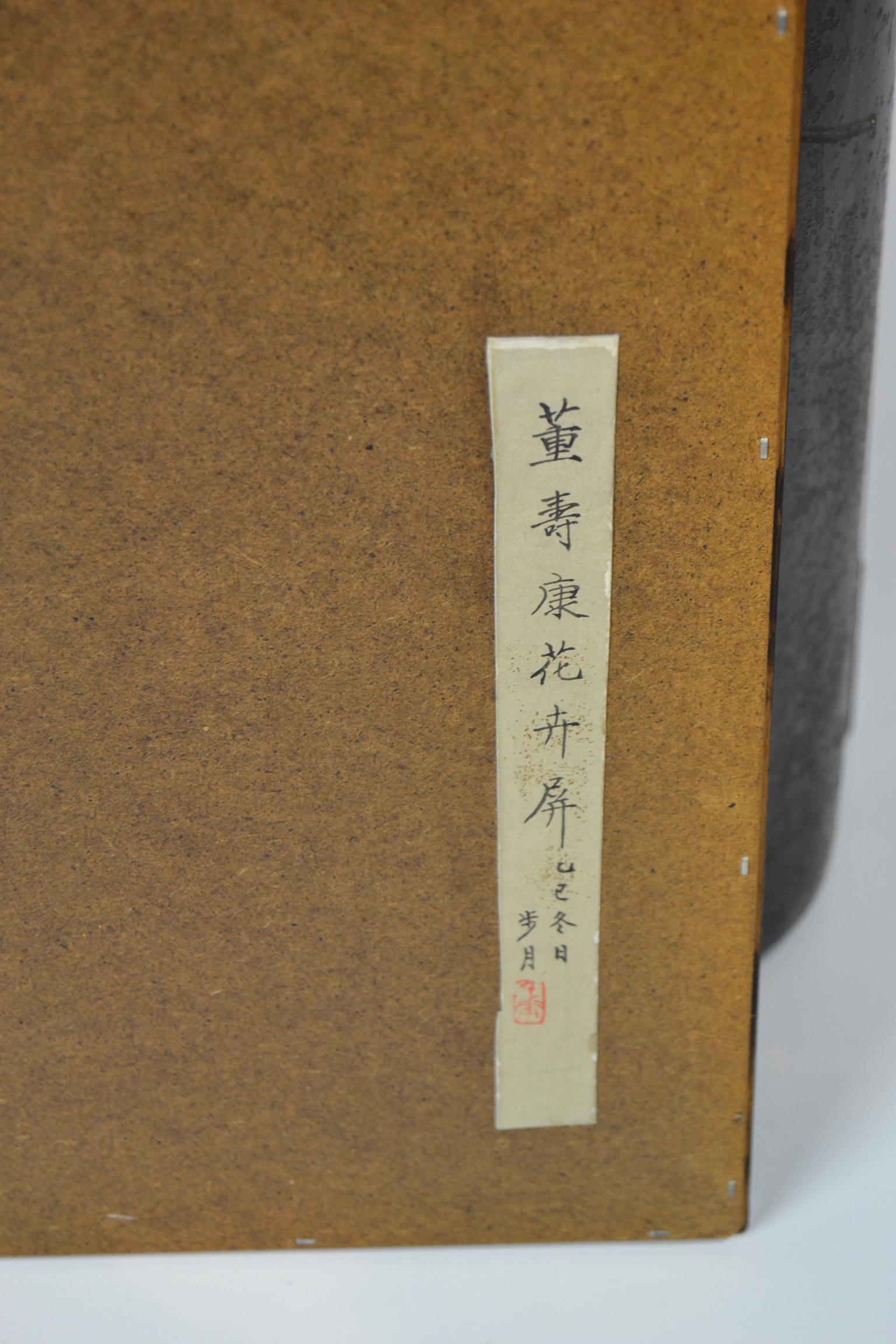 Gerahmte japanische Handgemälde auf Seide mit Vögeln und Blumen im Vintage-Stil 12