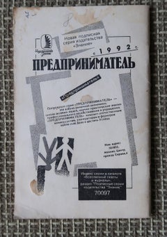 Vintage Gardening Russian Guide: Building on Your Homestead - A Treasure, 1J130