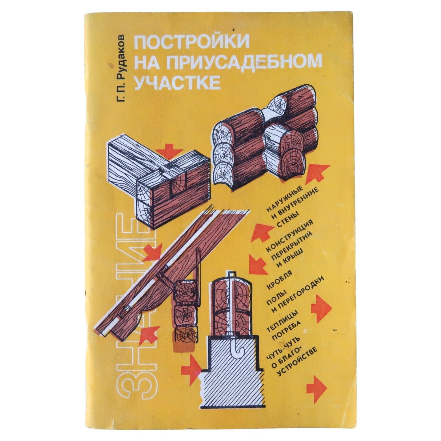 Vieux guide de jardinage russe : Building on Your Homestead - Un trésor, 1J130 en vente