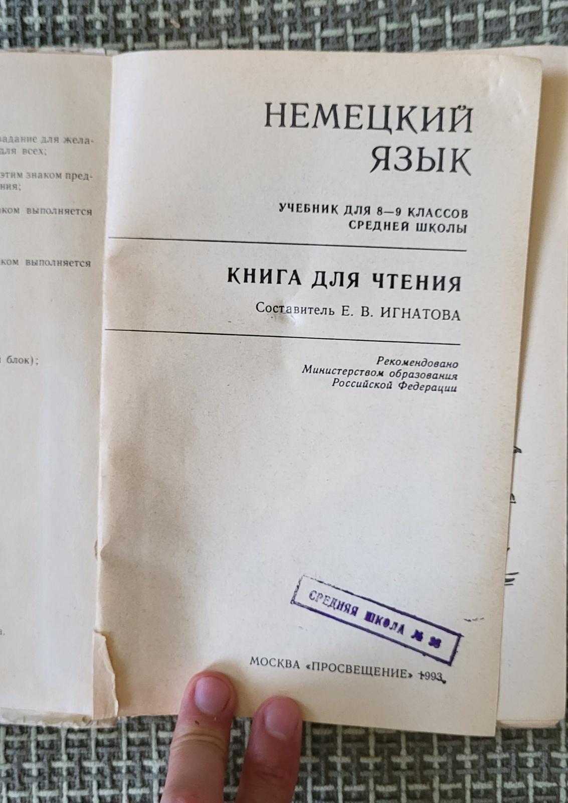 Libro antiguo de estudio de alemán para 8º-9º curso en ruso, circa 1993 1J22 en Bastante bueno estado para la venta en Bordeaux, FR