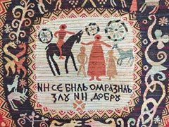 Vintage hand-woven Tapestry with folklore scene and archaic Slavic writing