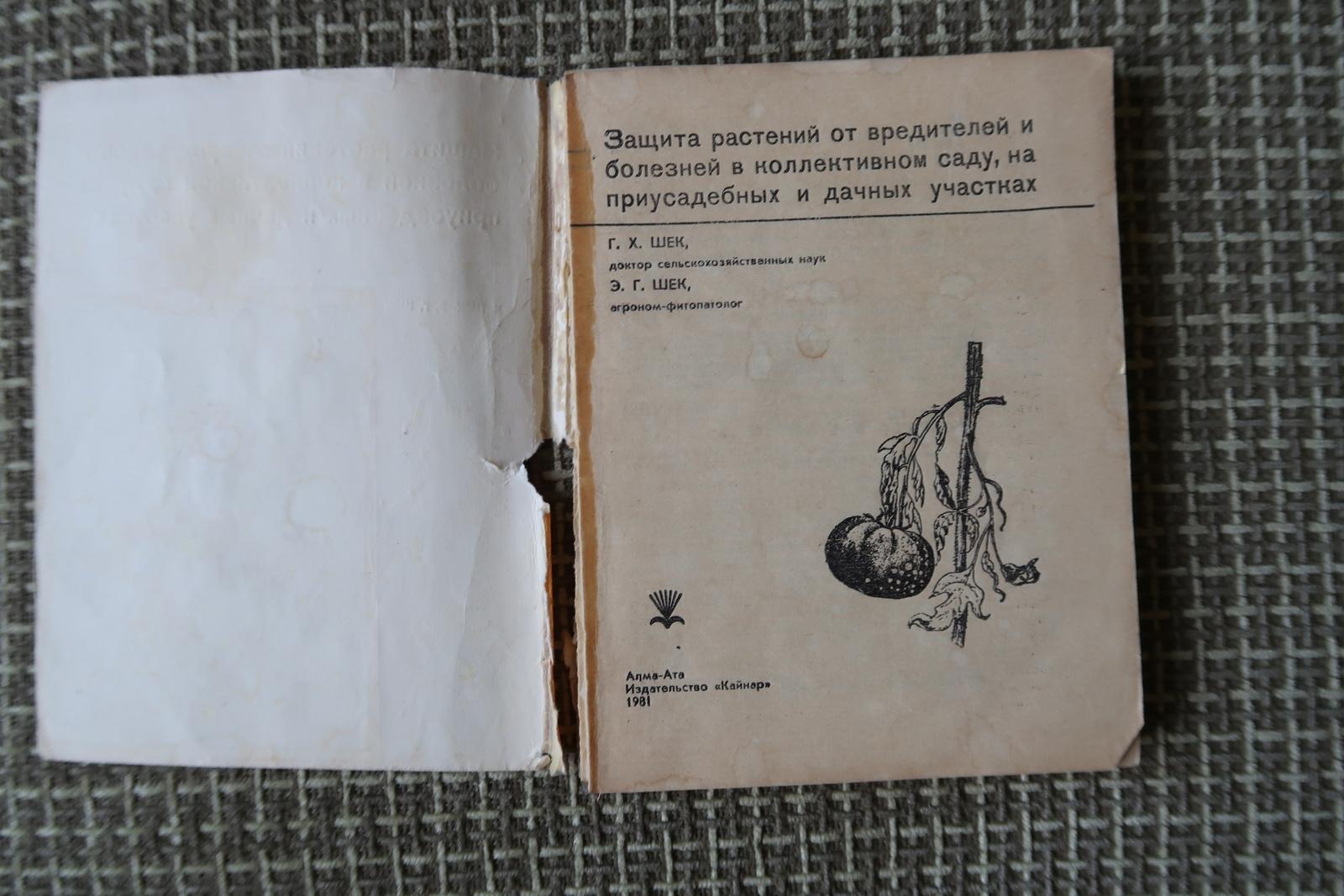 Vintage Horticultural Guide: Plant Protection Against Pests and Diseases, 1J136 In Good Condition In Bordeaux, FR