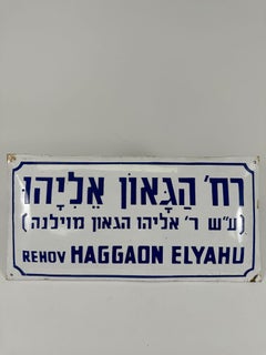 Vintage Israeli Enamel Street Sign – "Rehov HaGaon Eliyahu" (1948)