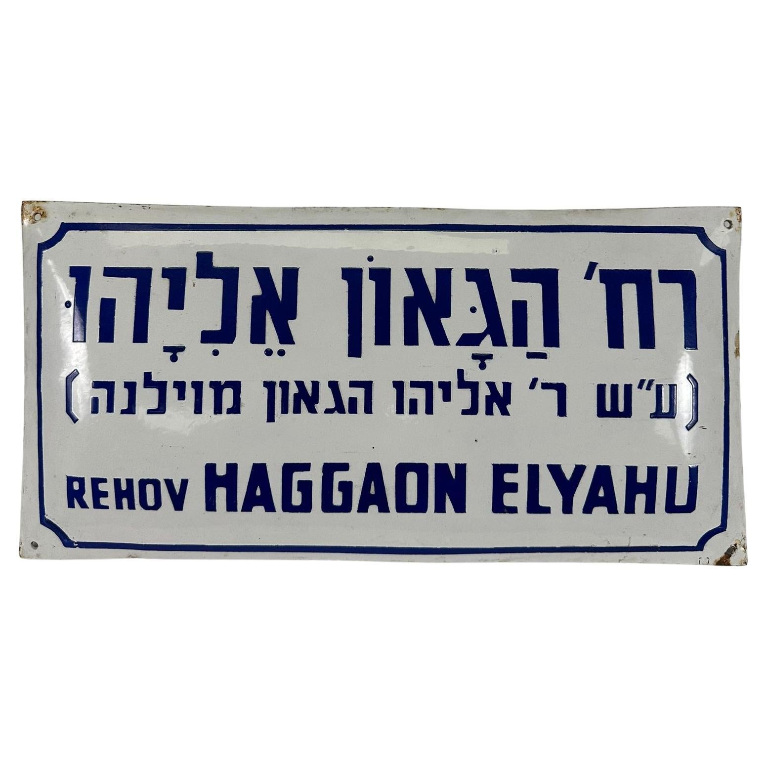 Vintage Israeli Enamel Street Sign – "Rehov HaGaon Eliyahu" (1948)