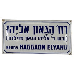 Vintage Israeli Enamel Street Sign – "Rehov HaGaon Eliyahu" (1948)