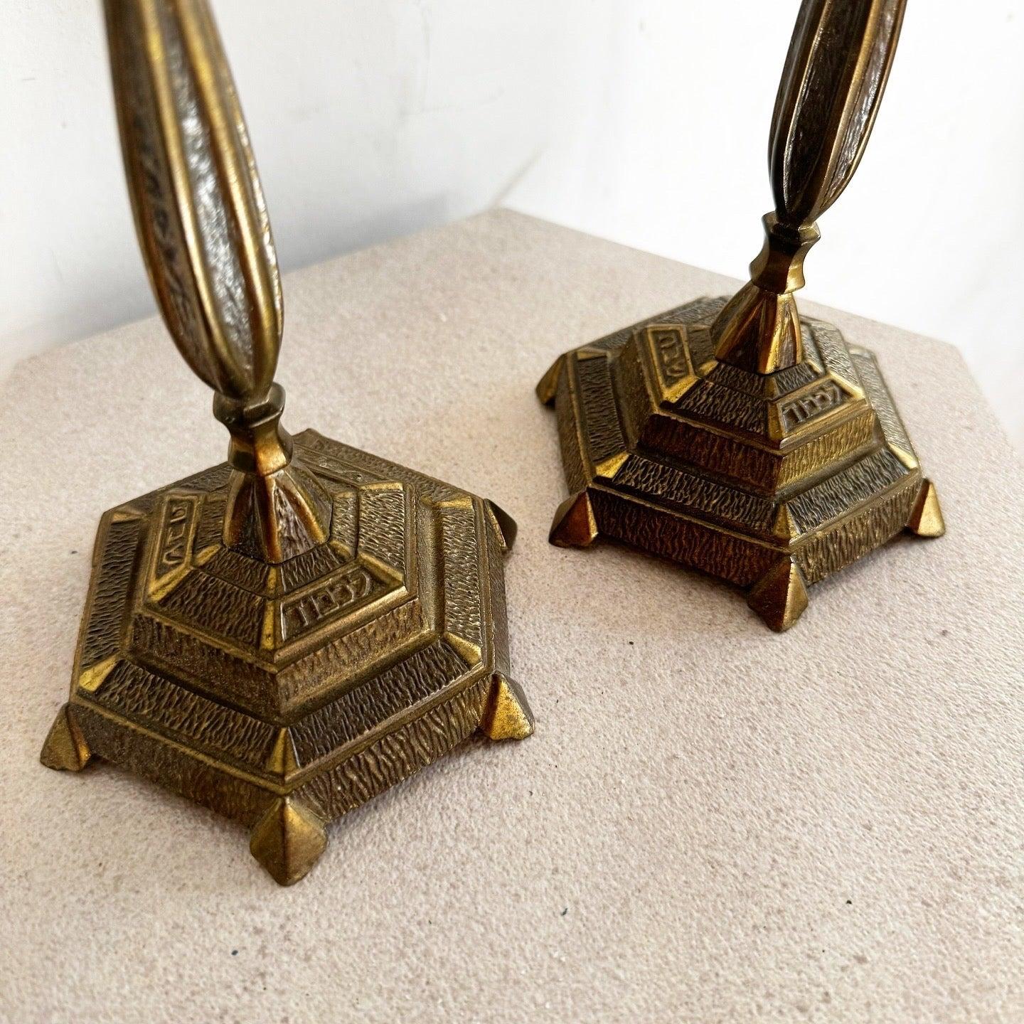 Late 20th Century Vintage Israeli Sabra Brass Shabbat Candle Candle Stick Holders - a Pair