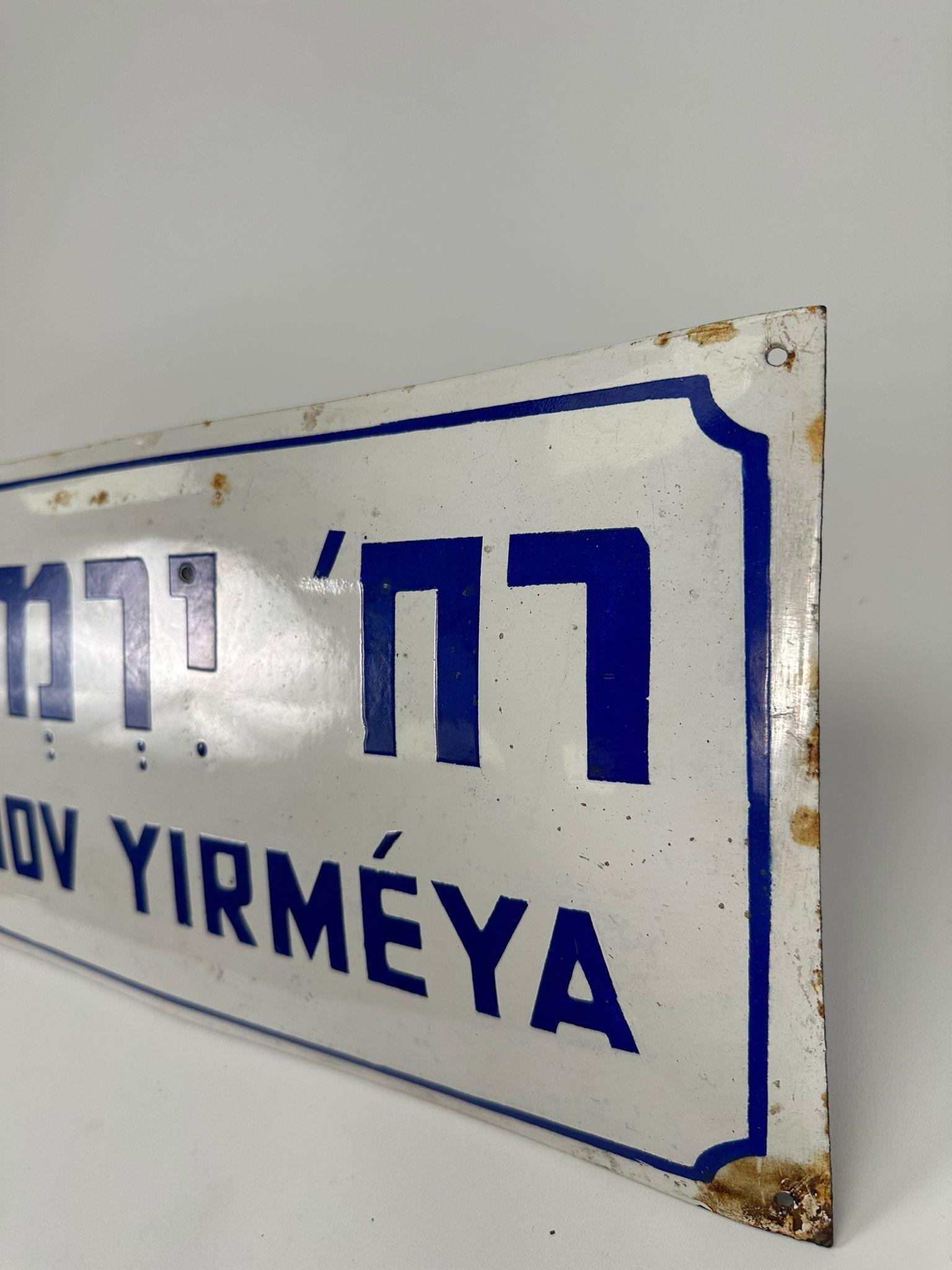 Vintage Israeli Street Sign - 