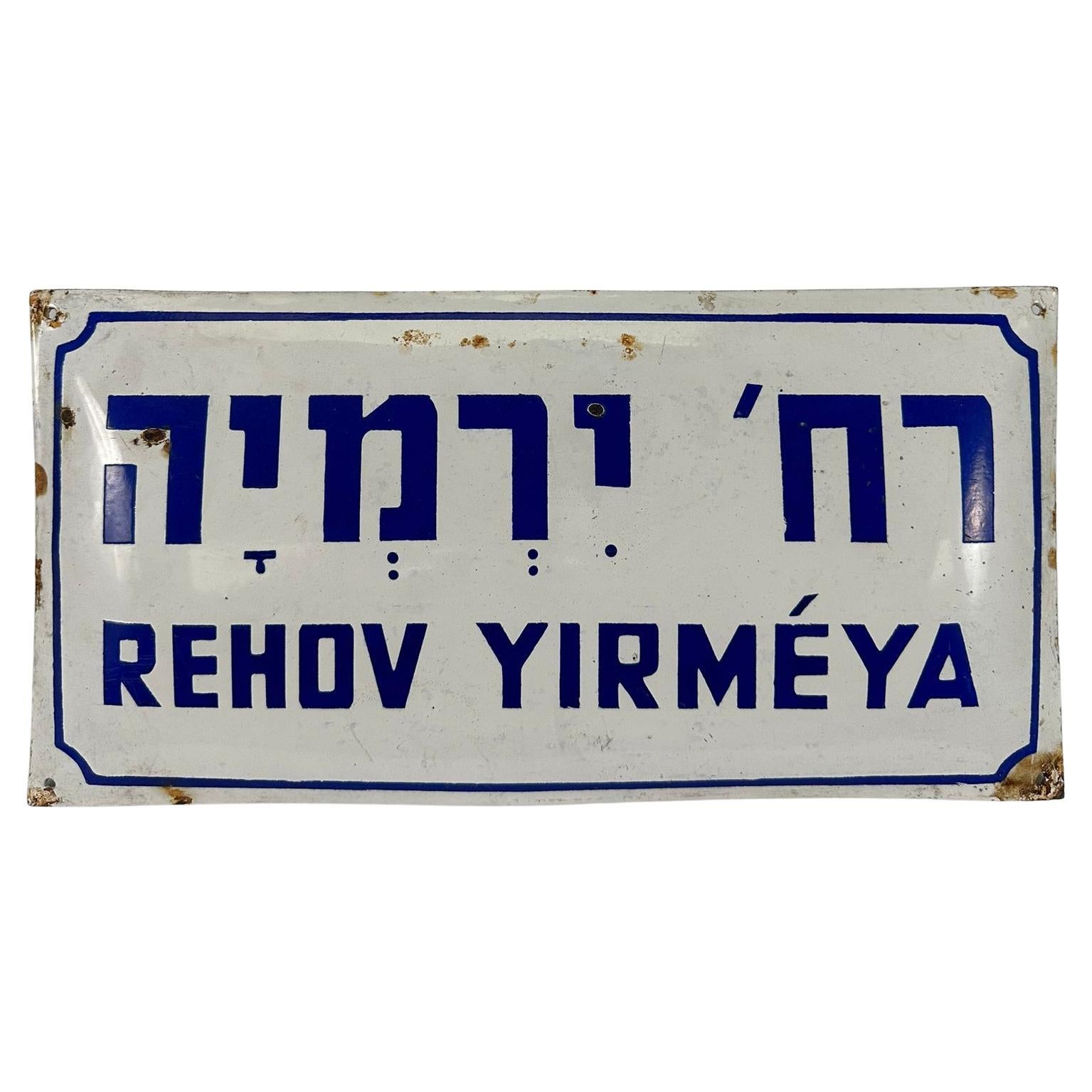 Vintage Israeli Street Sign - "Rehov Yirméya" (Jeremiah Street), 1948