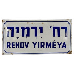 Vintage Israeli Street Sign - "Rehov Yirméya" (Jeremiah Street), 1948
