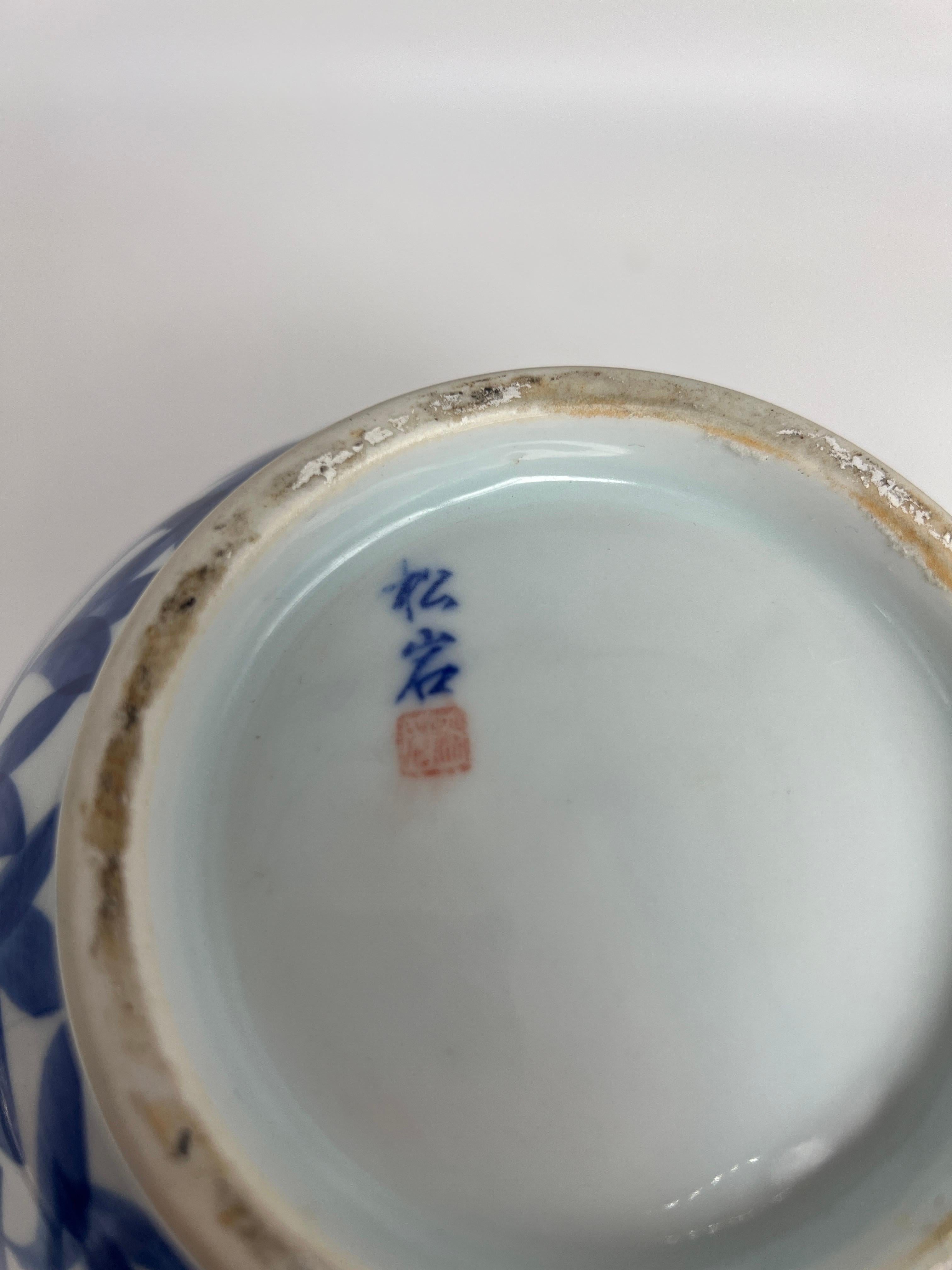 Vase japonais vintage décoré de fleurs en bambou bleu et blanc en vente 1