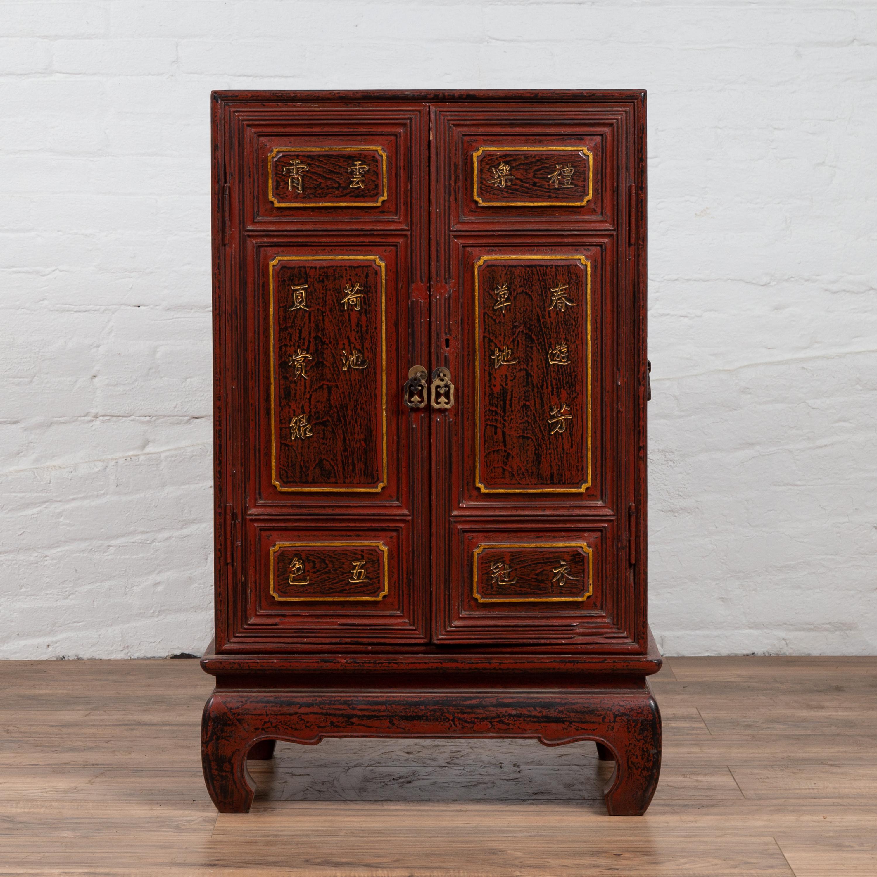 vintage small cabinet