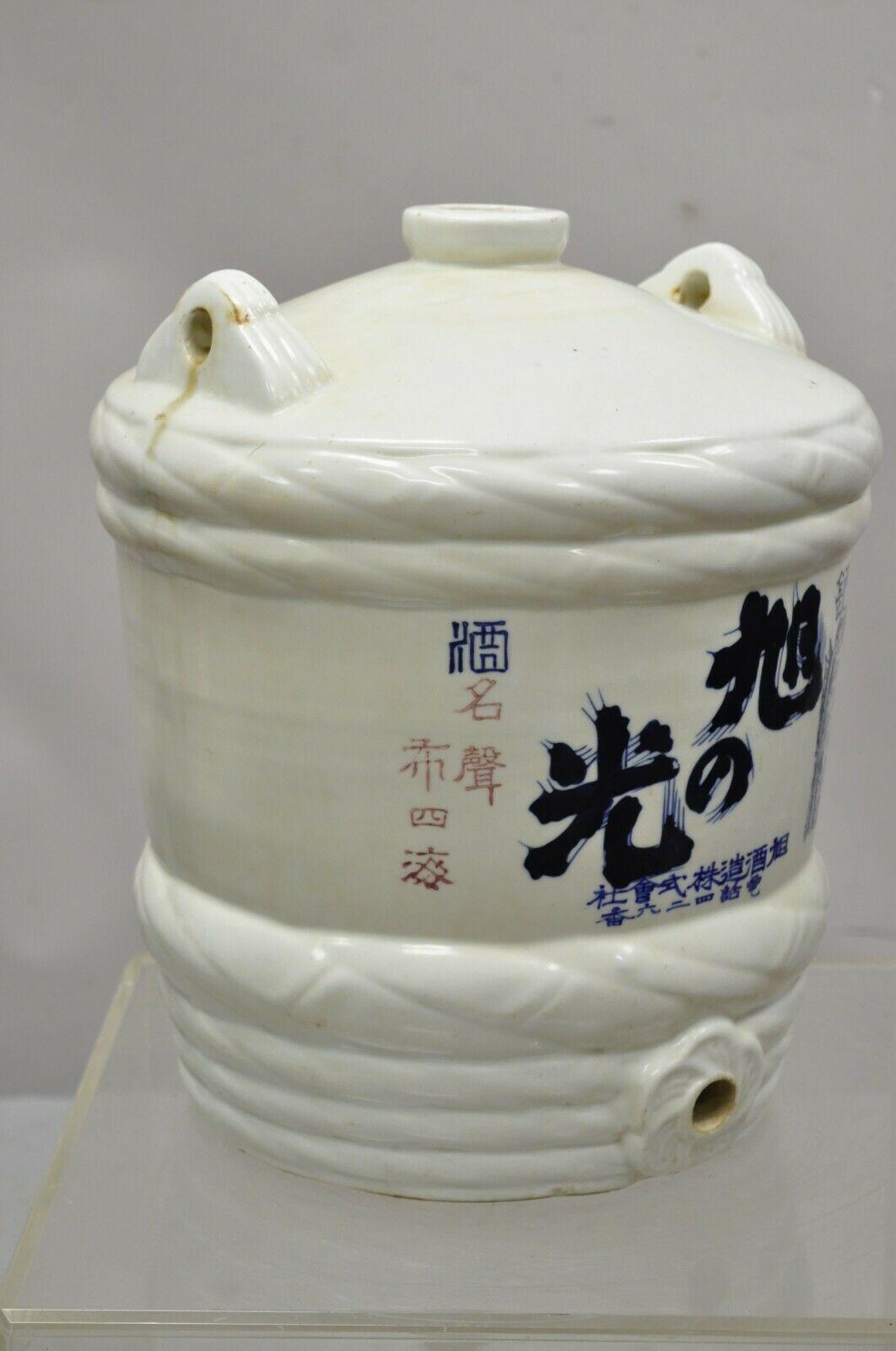 jar of sake