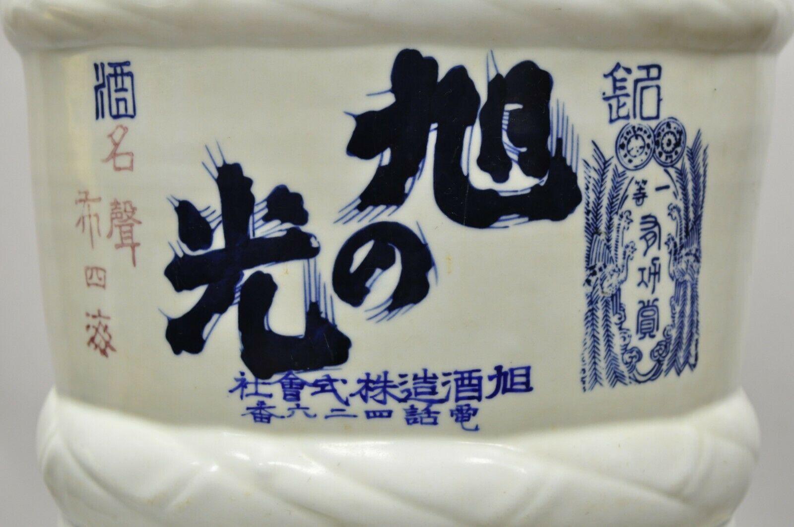 Chinoiserie Vintage Japanese Large Stoneware Sake Barrel Sake Jug Cask 'B'