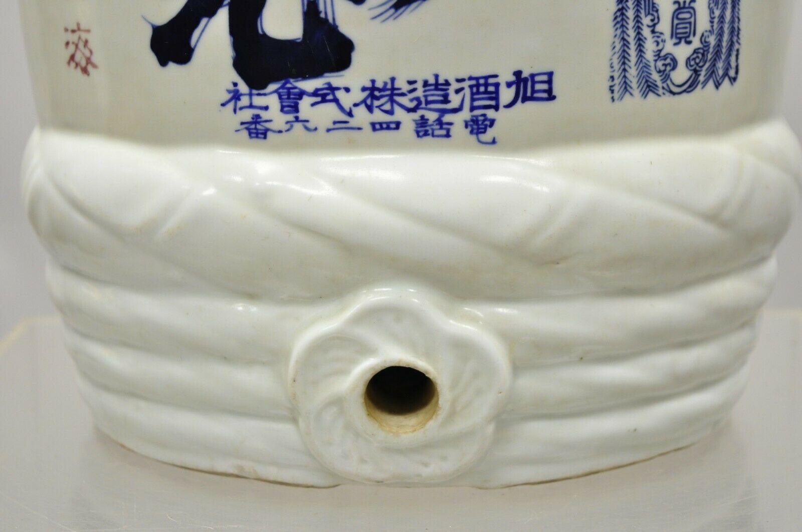 Porcelain Vintage Japanese Large Stoneware Sake Barrel Sake Jug Cask 'B'
