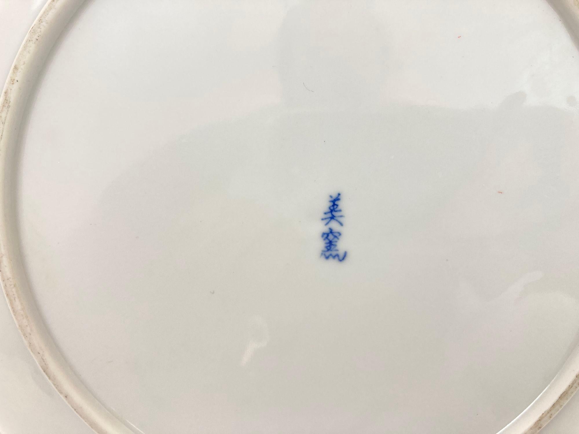 Grande porcelaine japonaise peinte à la main orange et bleu Bon état - En vente à North Hollywood, CA