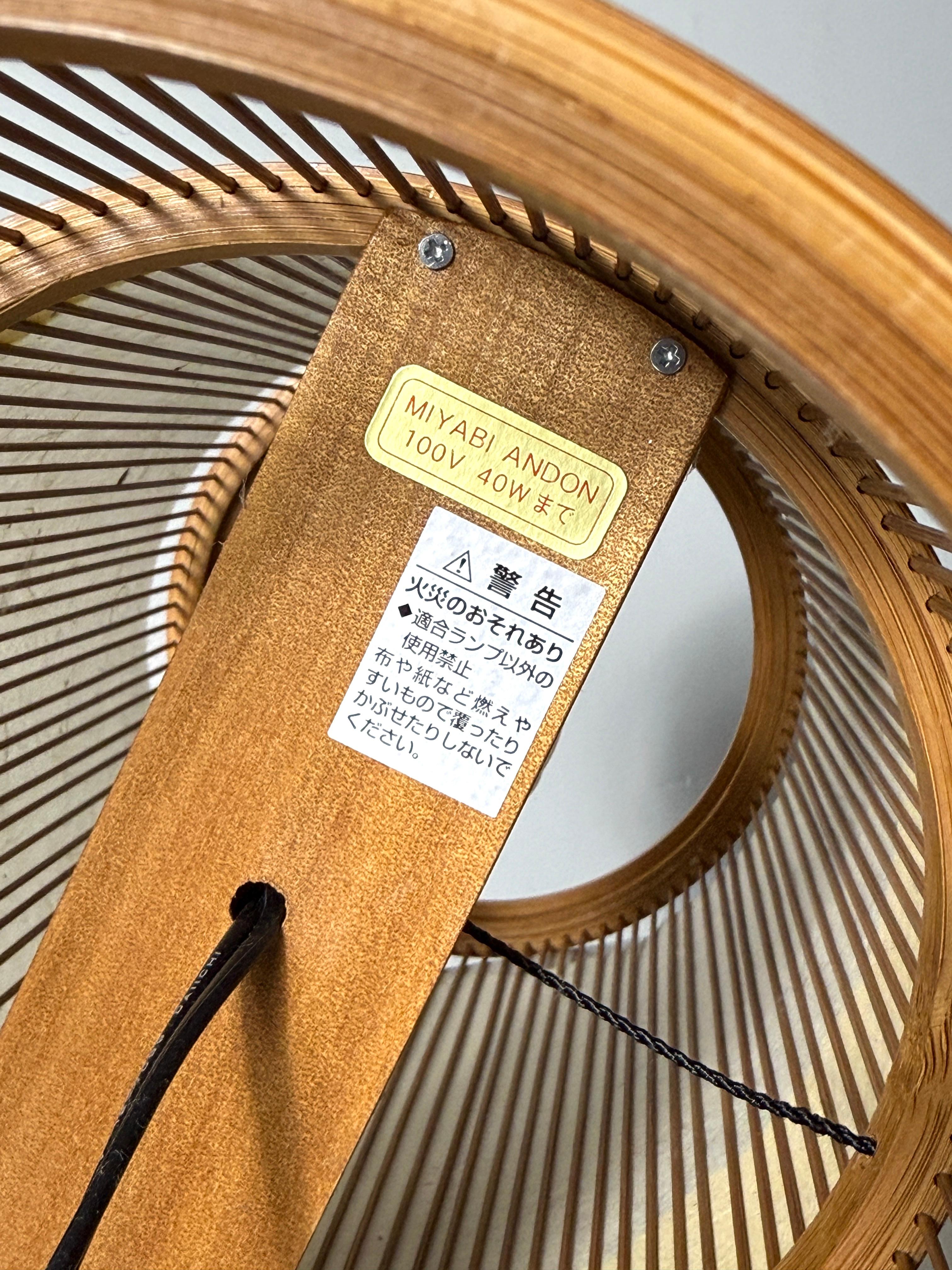 Vintage Japanese Modern Bamboo Washi Paper Lantern Table Lamp by Miyabi Andon For Sale 9