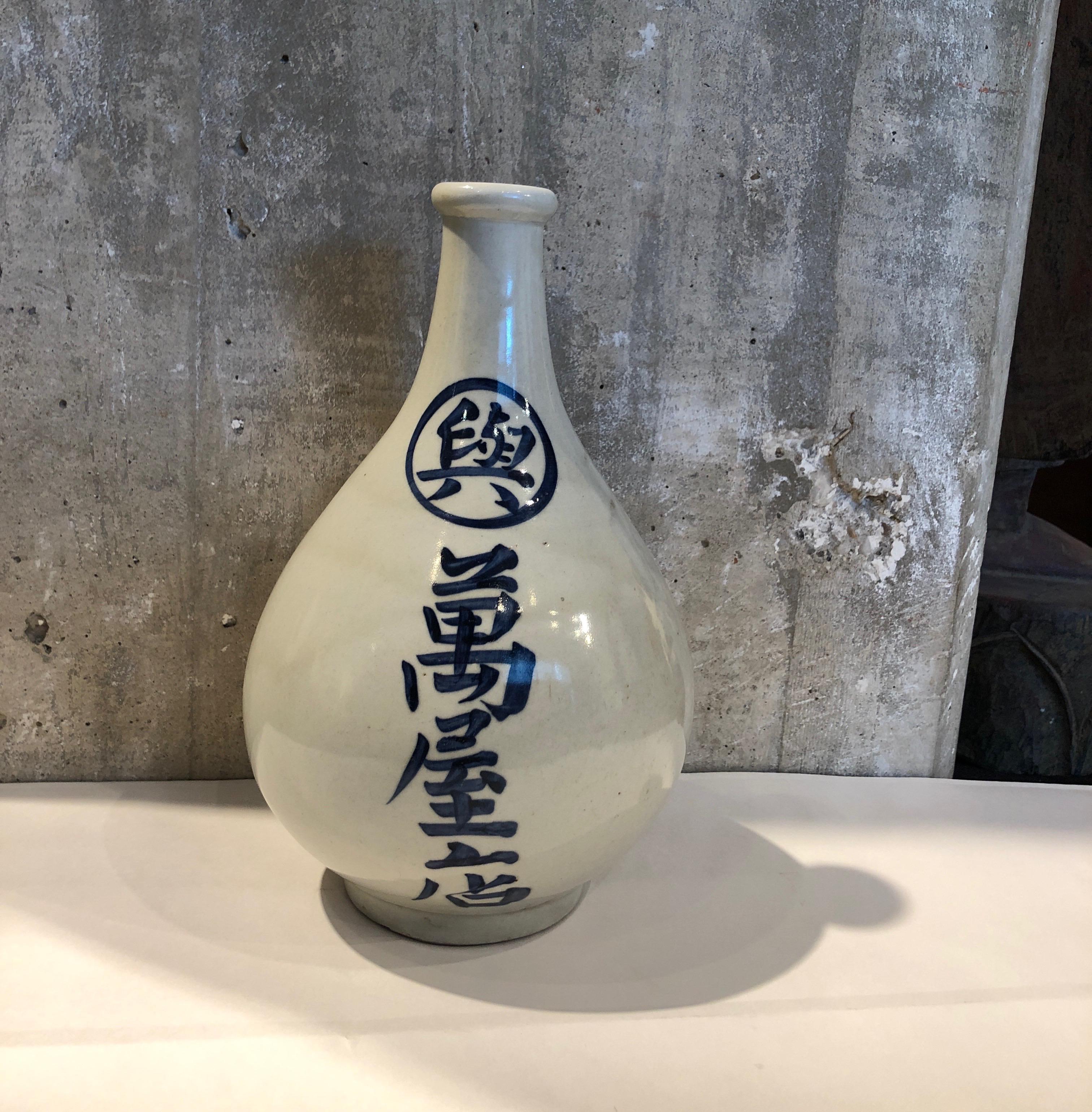 Vintage Japanese Sake Bottle with Hand Painted Calligraphy 7