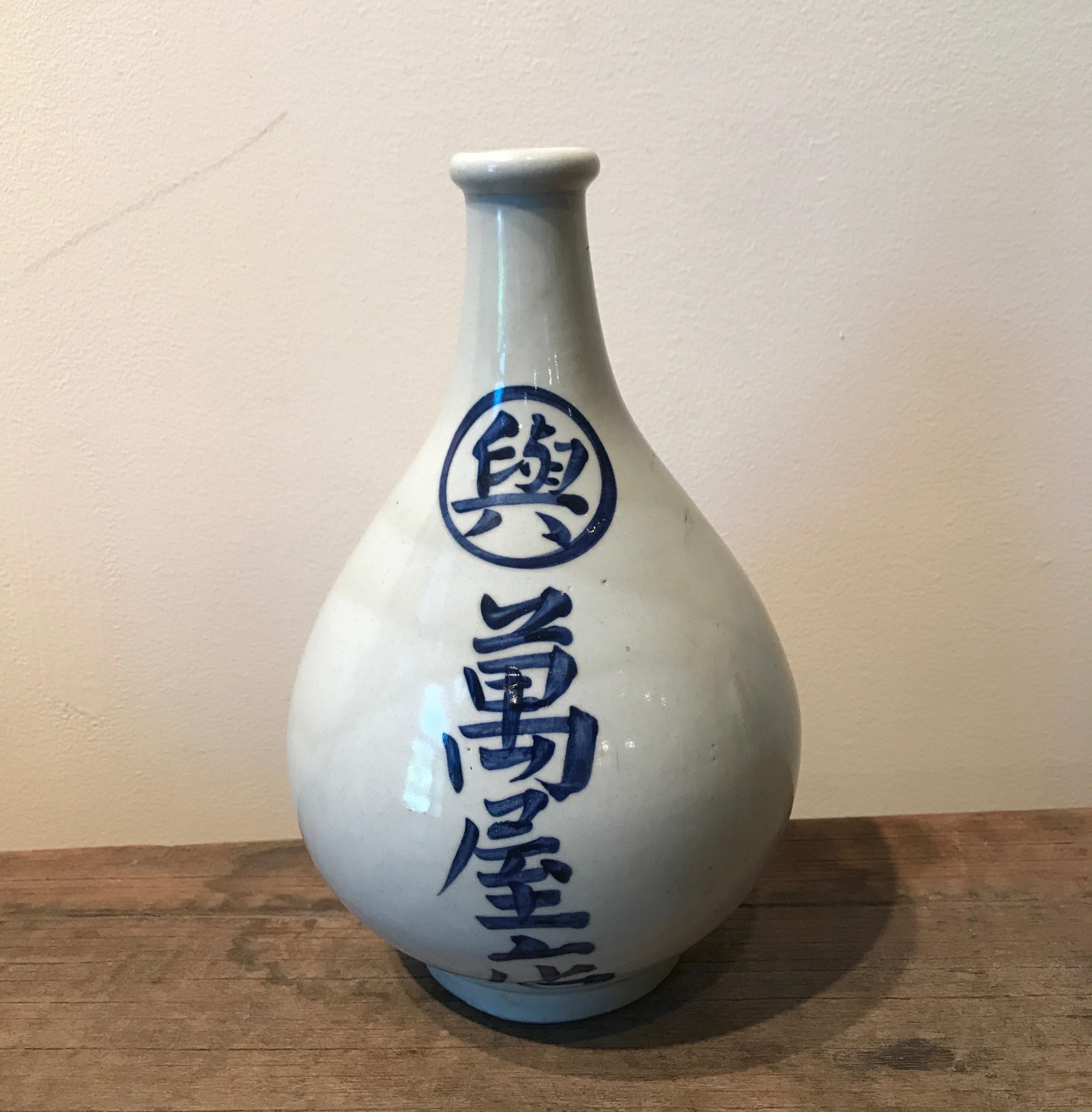 20th Century Vintage Japanese Sake Bottle with Hand Painted Calligraphy