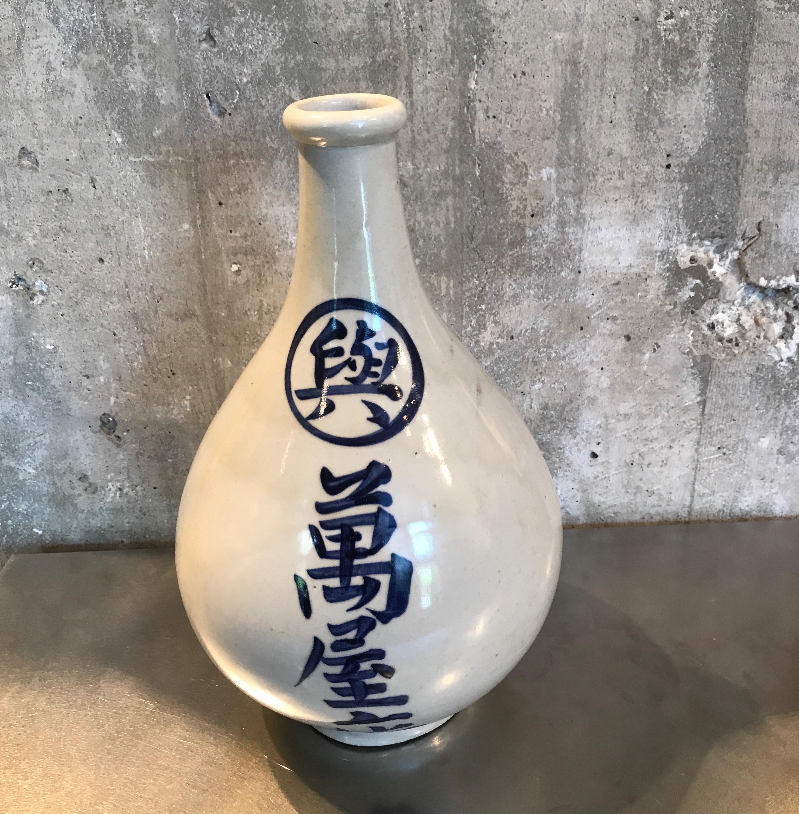 Vintage Japanese Sake Bottle with Hand Painted Calligraphy 3
