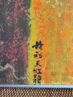 Vintage Japanese Silk Painting, Abstract Mid-Century, Signed