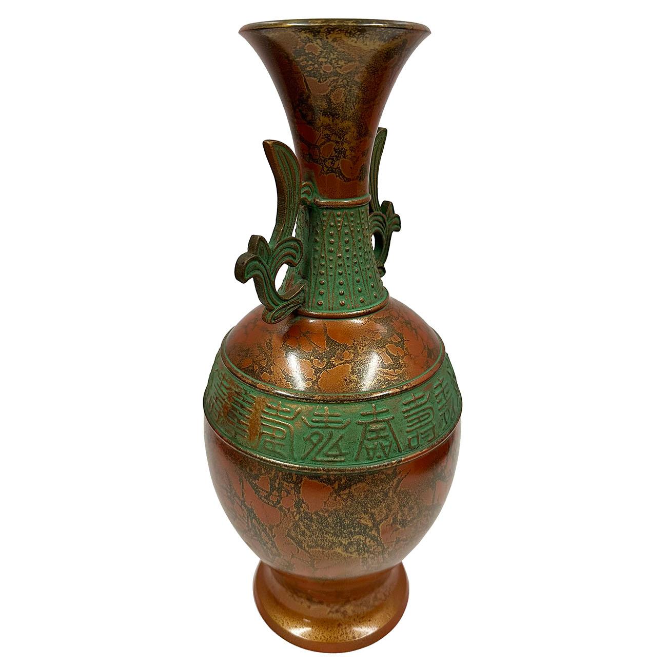Carved Vintage Japanese Takenaka Copper Vase For Sale