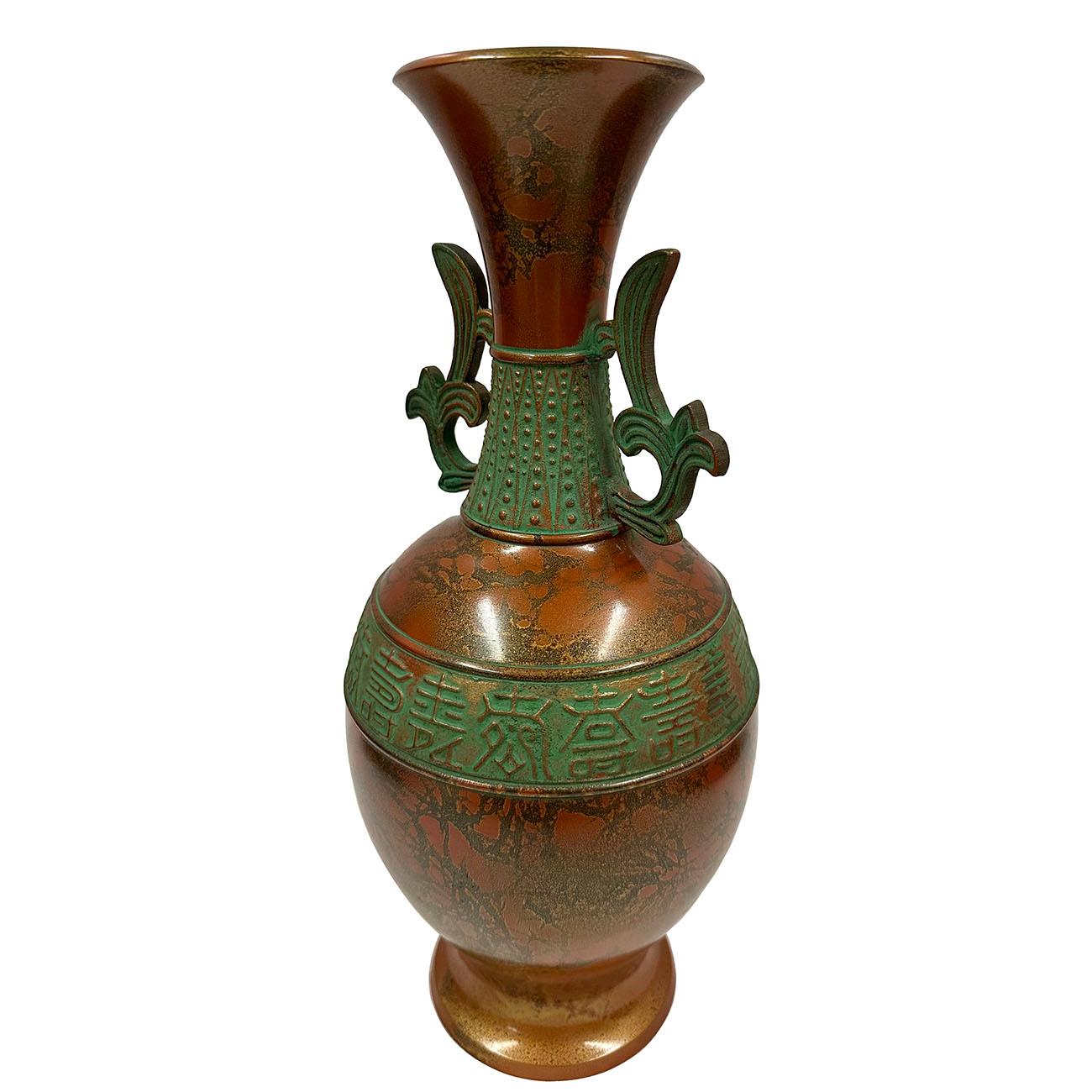 20ième siècle Vase japonais vintage en cuivre Takenaka en vente