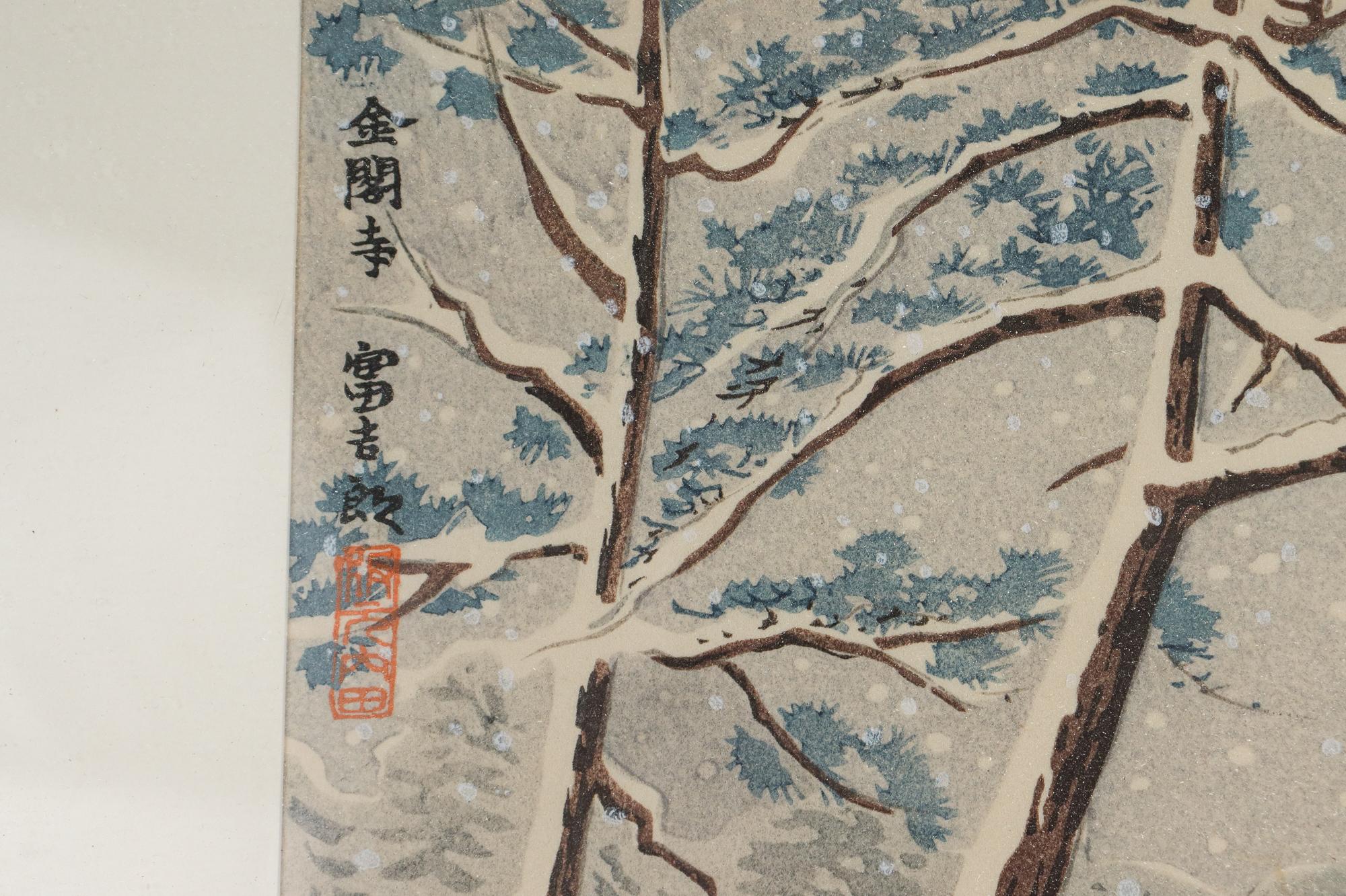 Vintage Japanese Ukiyo-e Print of Kinkaku-ji in Snow by Tokuriki Tomikichiro For Sale 2