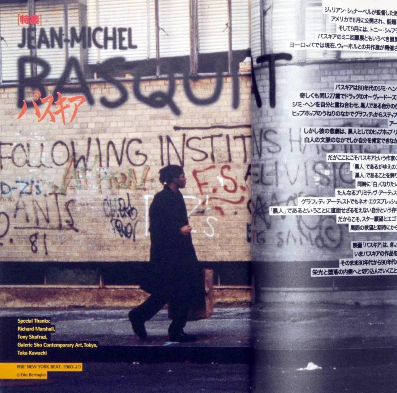 Jean-Michel Basquiat
Rare publication japonaise vintage de 1997 qui relate la vie de Basquiat et le long métrage de Julian Schnabel. Comprend de superbes photos anciennes de l'artiste, ce qui en fait un excellent objet de collection vintage de