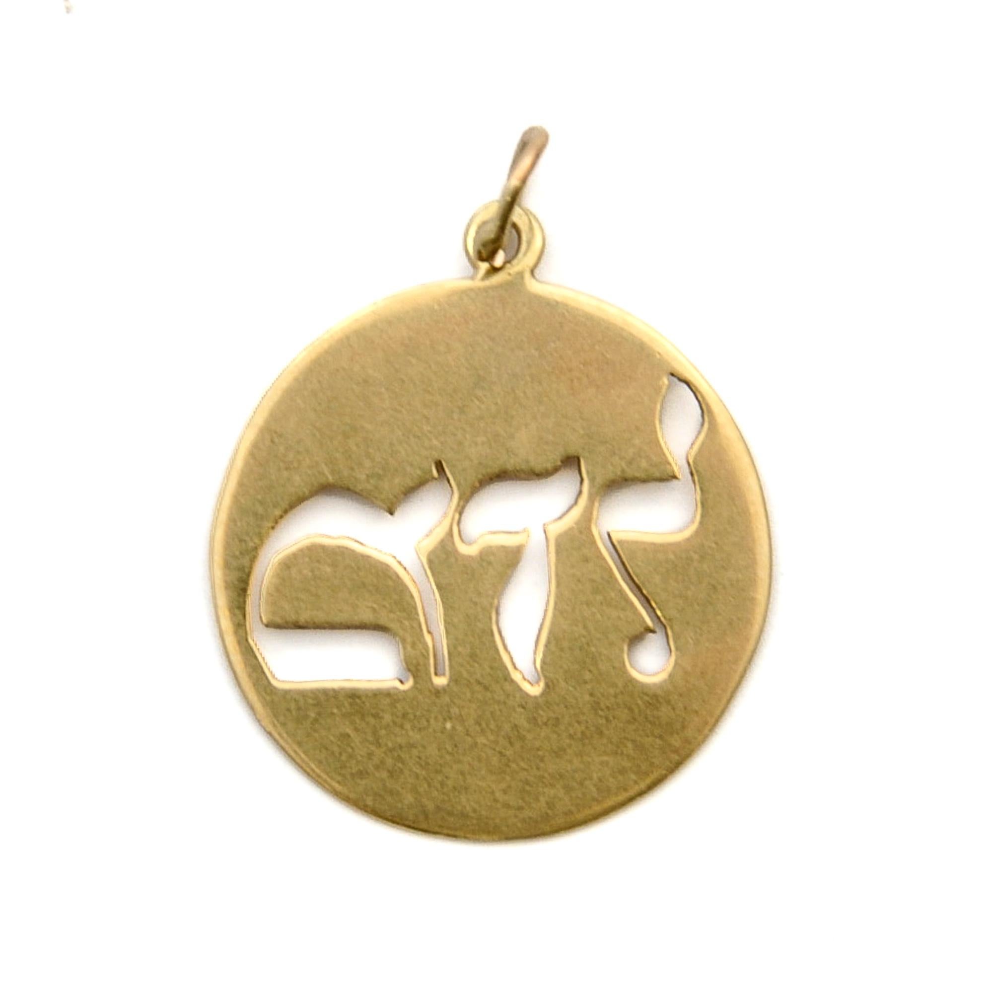 Vintage Jewish Hebrew Coin Charm Pendant 1