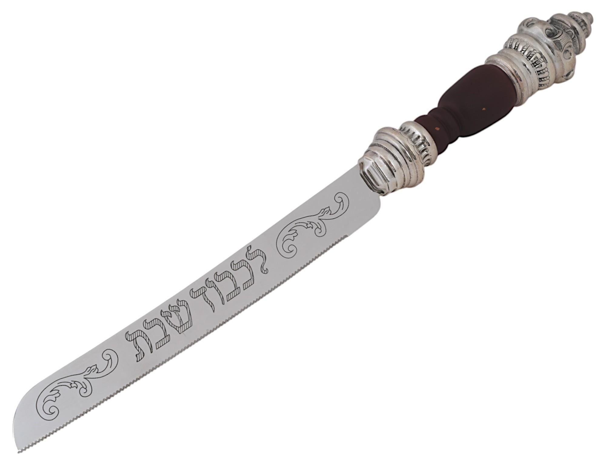 Coltello da challah vintage Judaica Sheffield in acciaio e argento in vendita 4