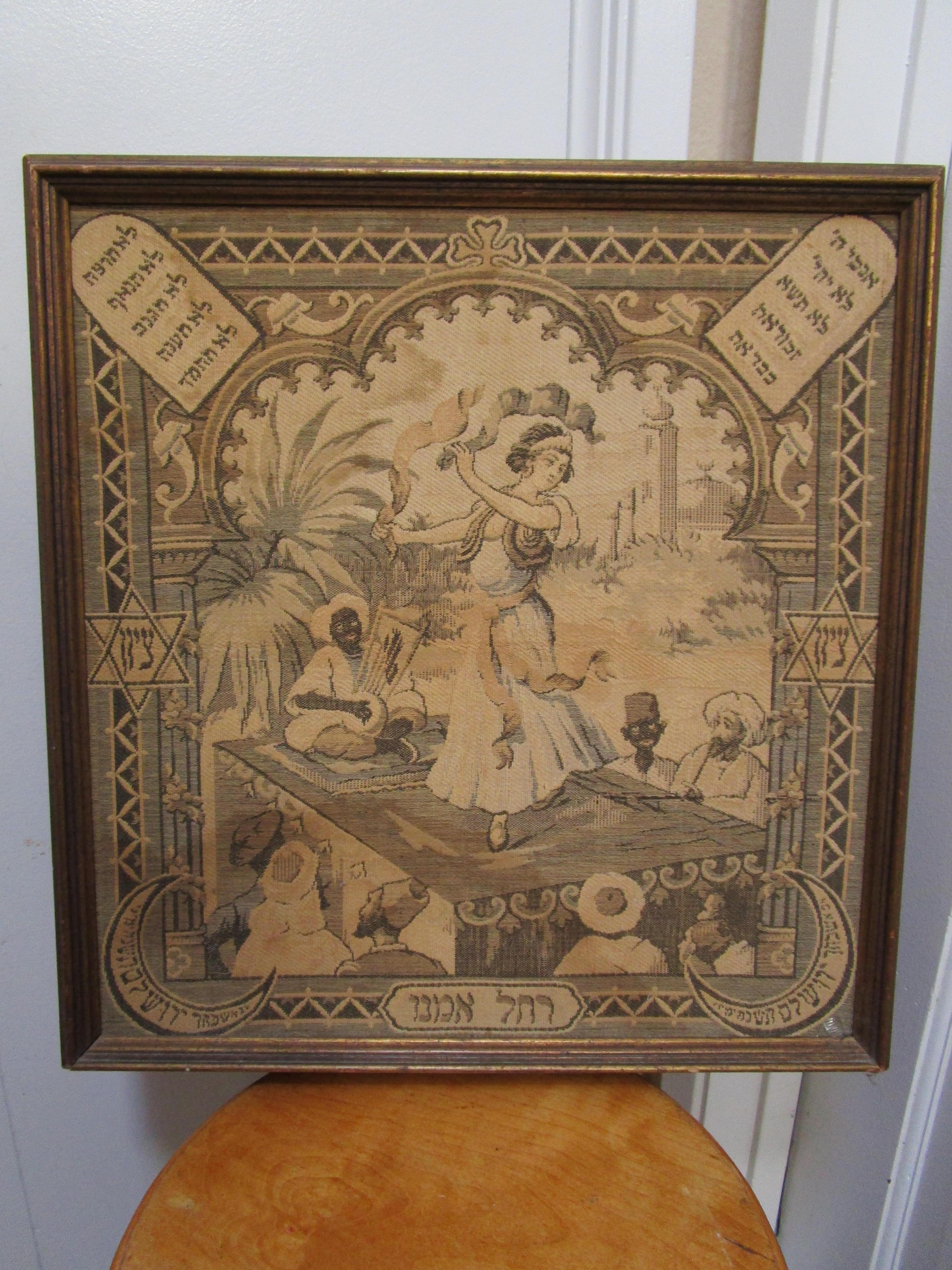 Vintage Judaica Wandteppich, 