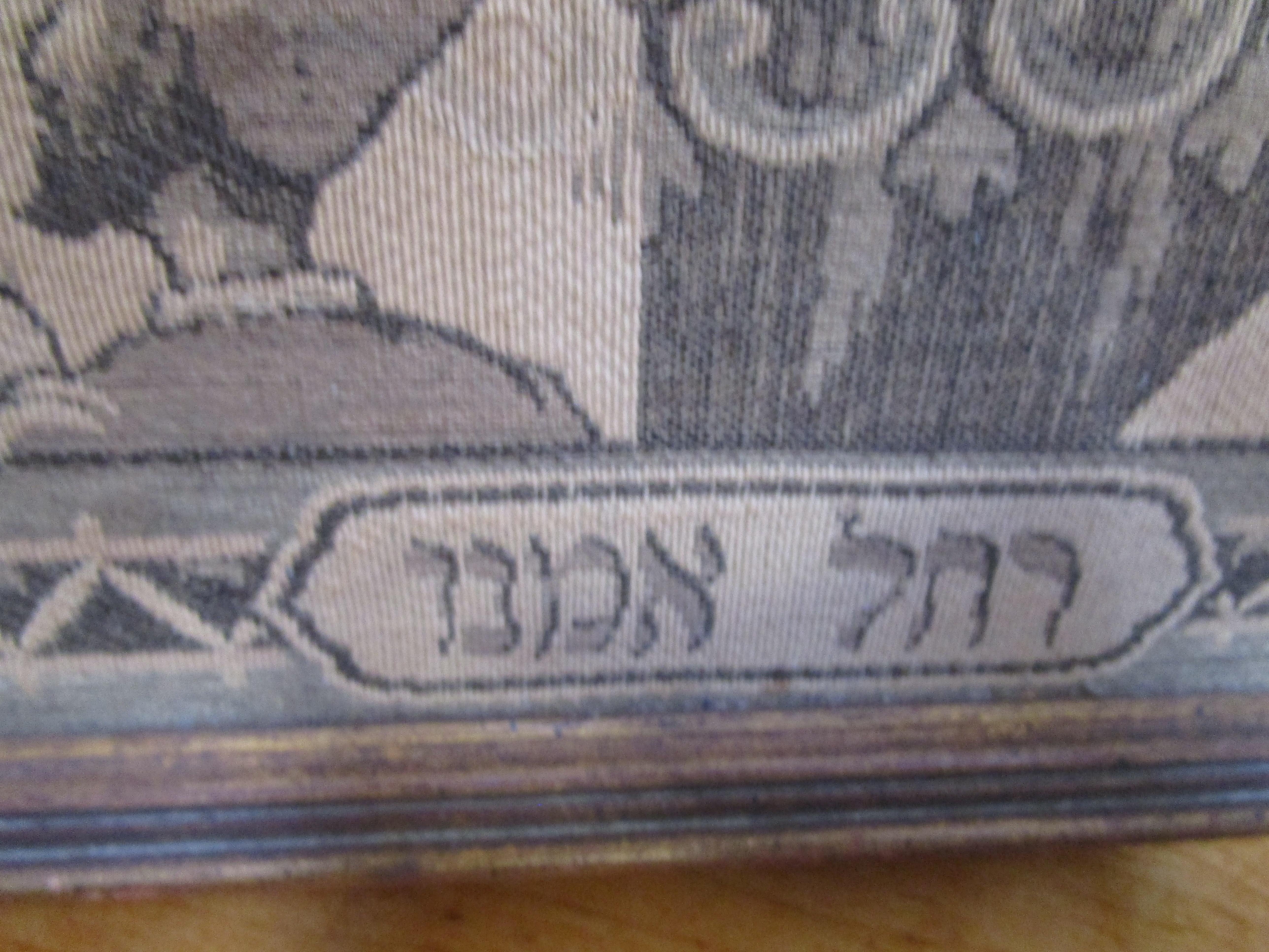 Vintage Judaica Wandteppich, 