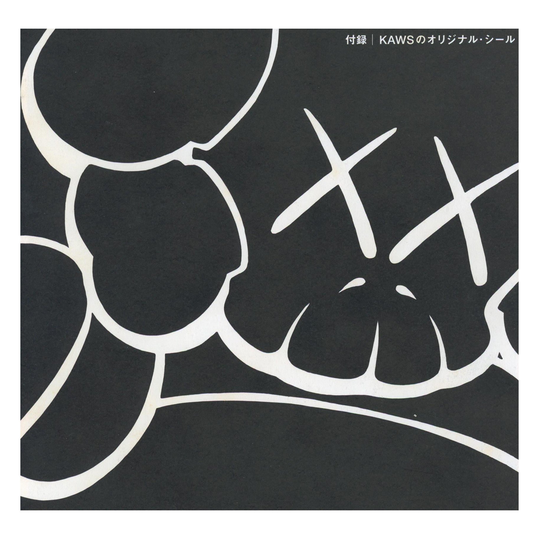Vintage Kaws Cover Art 'Set of 3'
