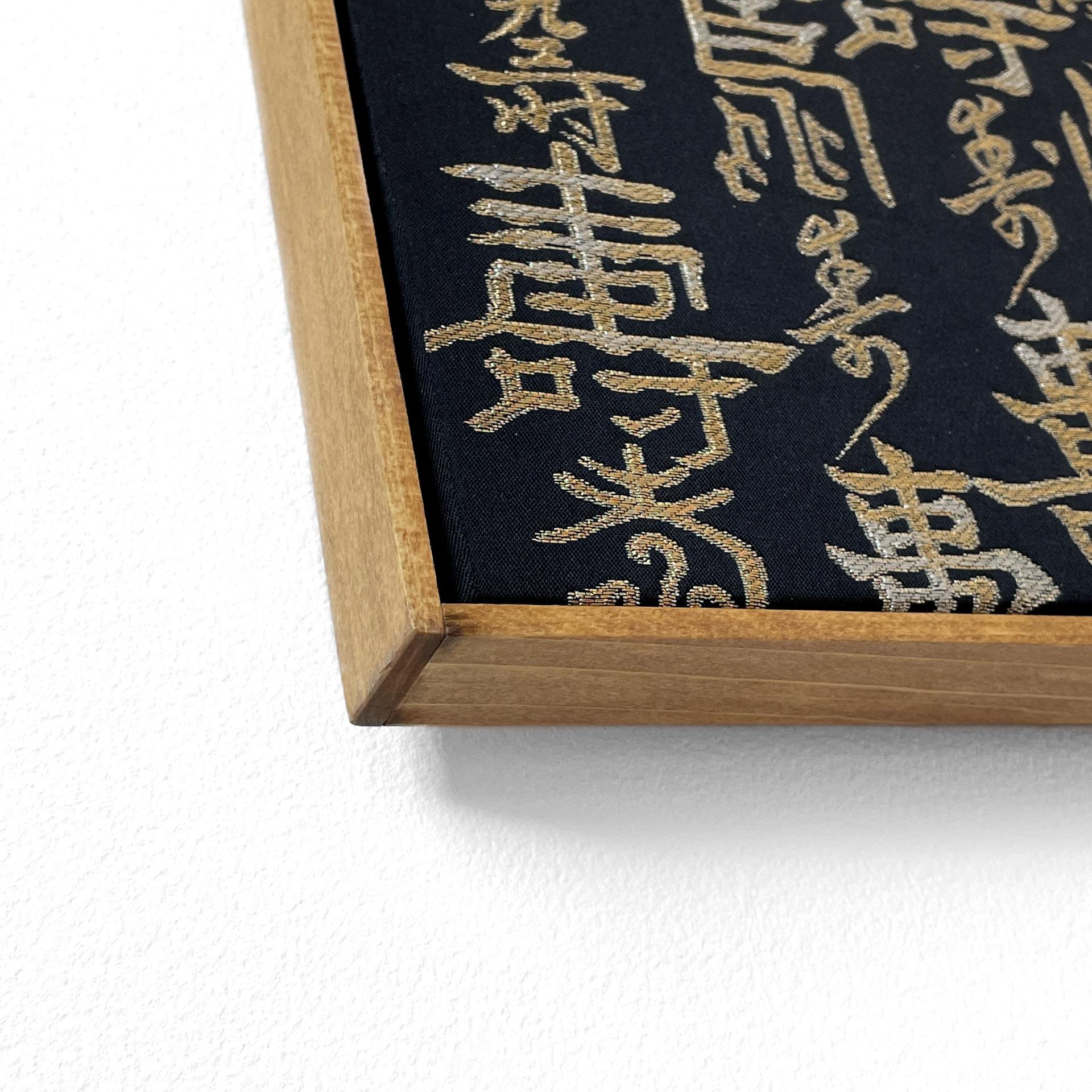 Arte tessile del kimono di Vintage 