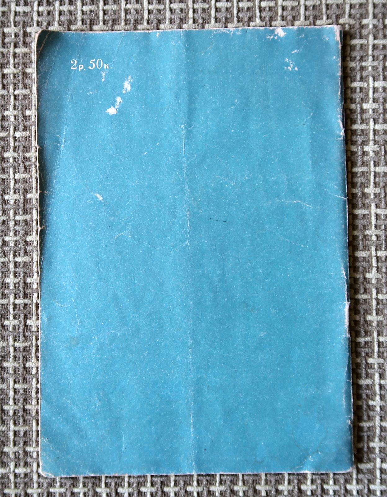 Débloquez le monde de la communication avec ce livre vintage intitulé 