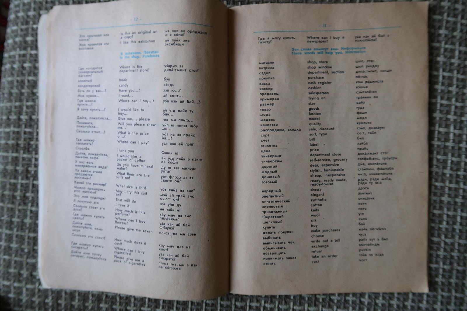 Paper Vintage Language Companion: Brief Russian-English Phrasebook, 1990, USSR, 1J142 For Sale