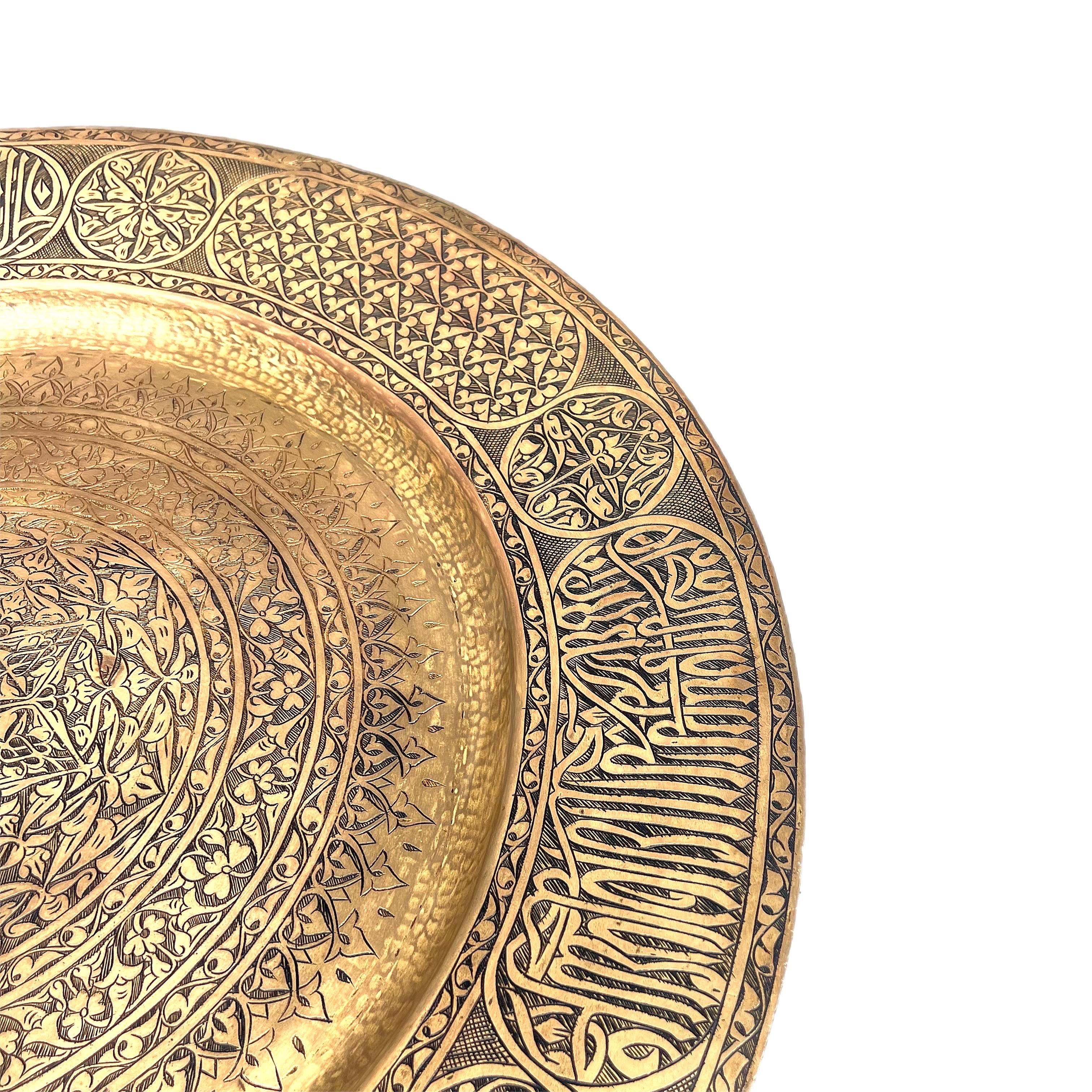 Syrian Vintage Large Moroccan Brass Tray with Engraved Design For Sale