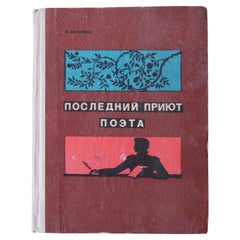 Vintage Literary Insight: The Final Sanctuary of Poet Lermontov, 1975, 1J143