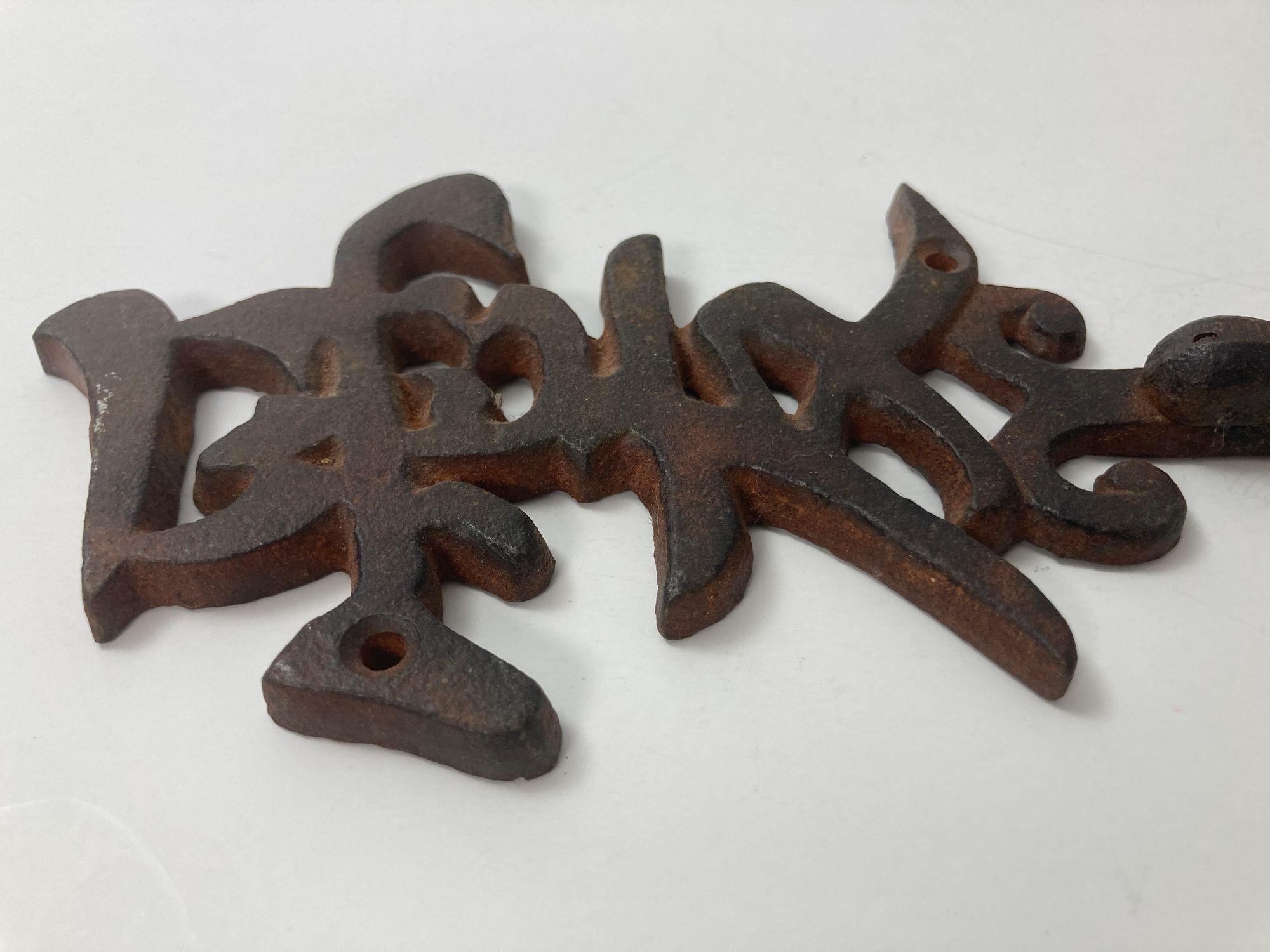 VIntage Longevity Chinese Symbol Iron Cast Wall Hook For Sale 6