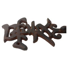 VIntage Langlebigkeit Chinesisches Symbol Eisenguss Wandhaken