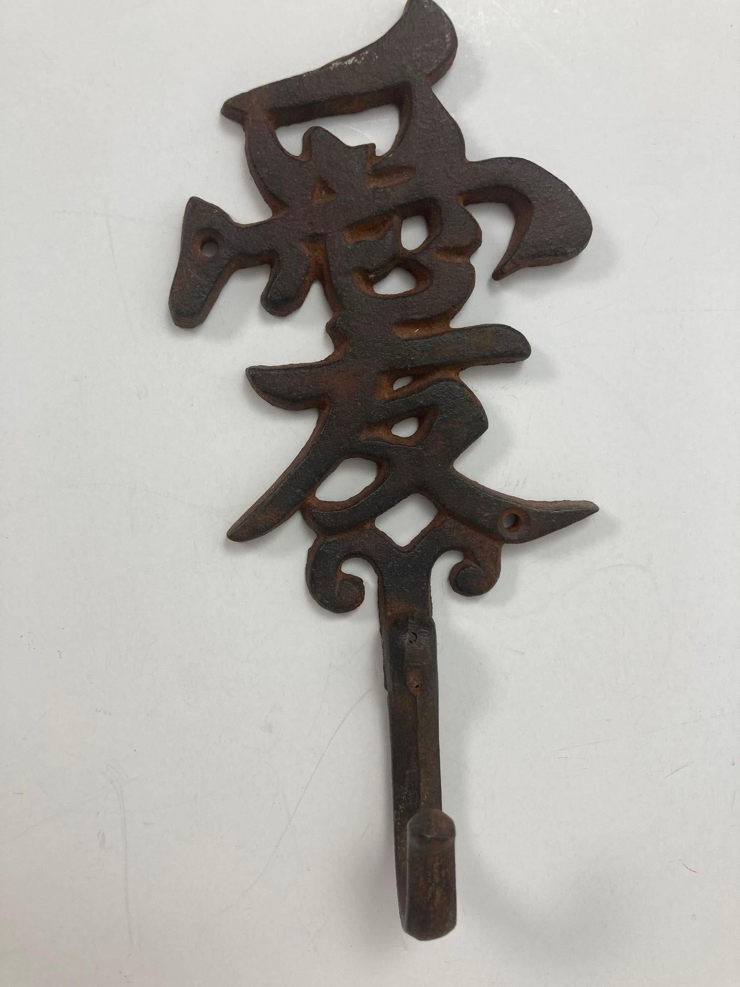 VIntage Longevity Chinese Symbol Iron Cast Wall Hook.
Asian Calligraphy Symbols Prosperity Luck.
Vintage solid iron Asian Chinese character wall blessings hook.
The characters are for prosperity, good luck, double happiness and long