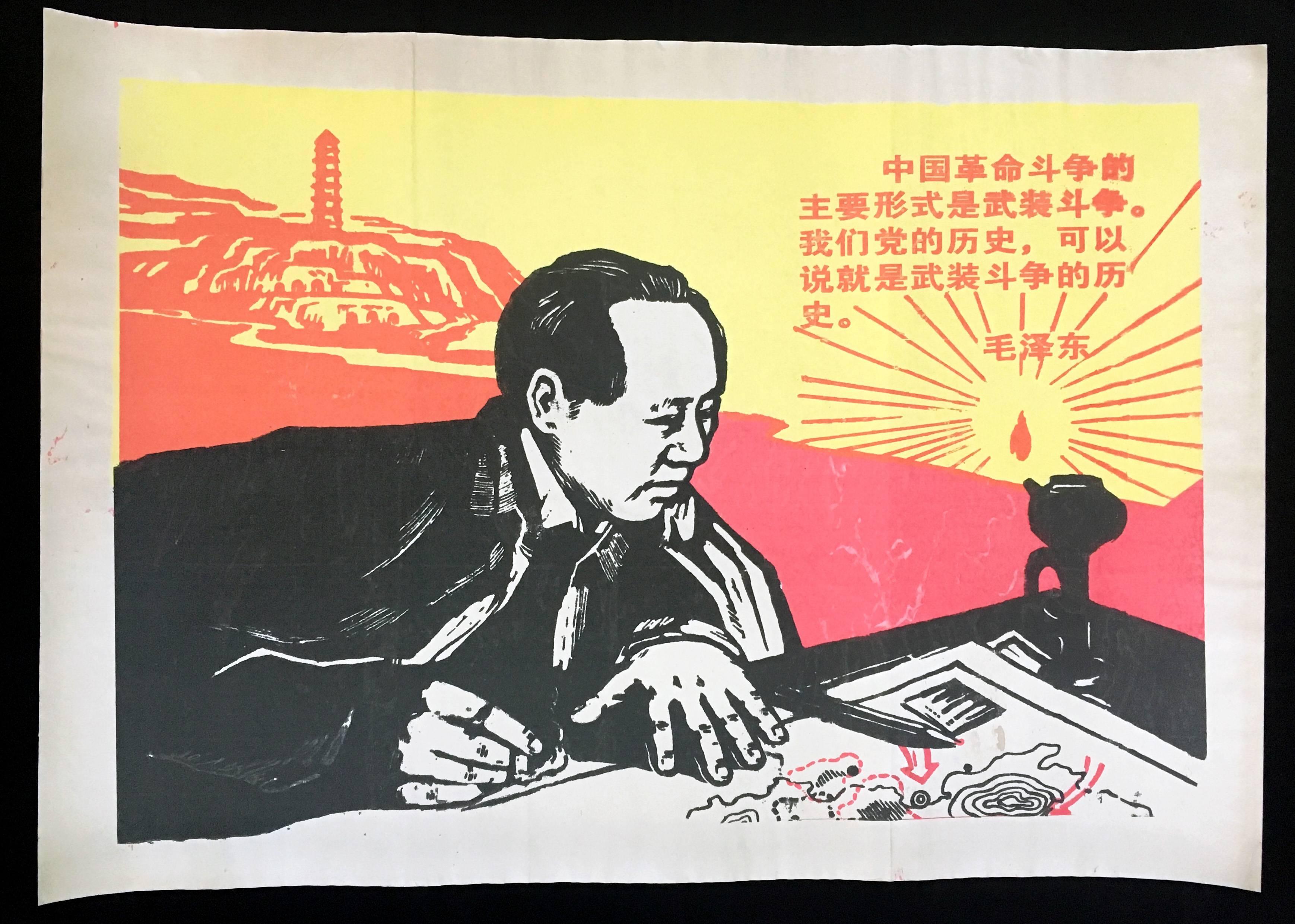 Vintage original Chinese Propaganda poster circa late 1960s-early 1970s
Measures: 25 x 30 inches
Some curling; otherwise very good condition for its age

Mao Tse Tung started a movement to reinforce communist dogma. Capitalism and traditional