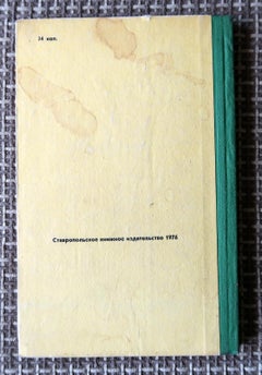 Vintage Medical Guide: Sanatorium Treatment for Liver and Biliary Tract, 1J131