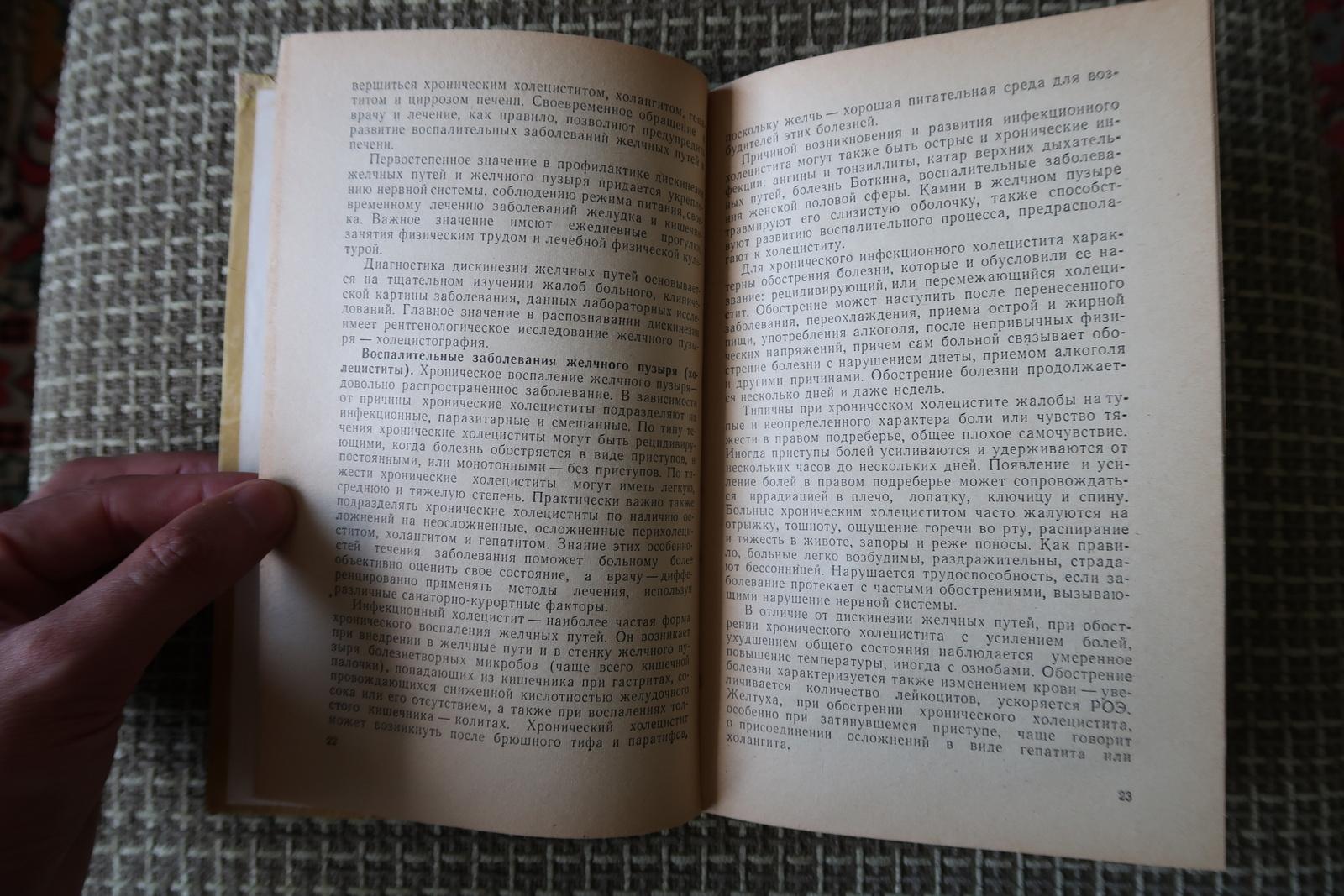 Papier Guide médical d'époque : Traitement du foie et des voies biliaires en sanatorium, 1J131 en vente