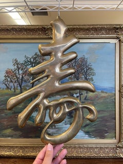 Vintage Metal Chinese Longevity Symbol Wall Plaque - Shou Character sculpture.