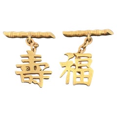 Vintage Mitte des Jahrhunderts Chinesische Zeichen Fú Shò Manschettenknöpfe 18K Gelbgold